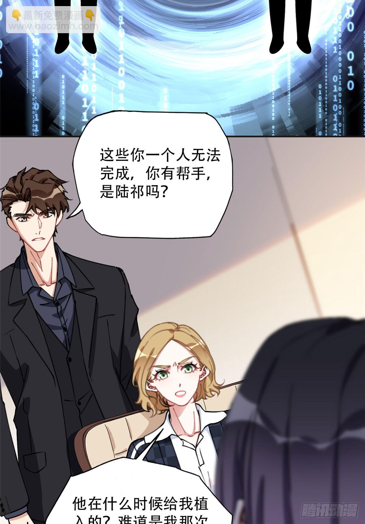 87 记忆细胞？-第88话