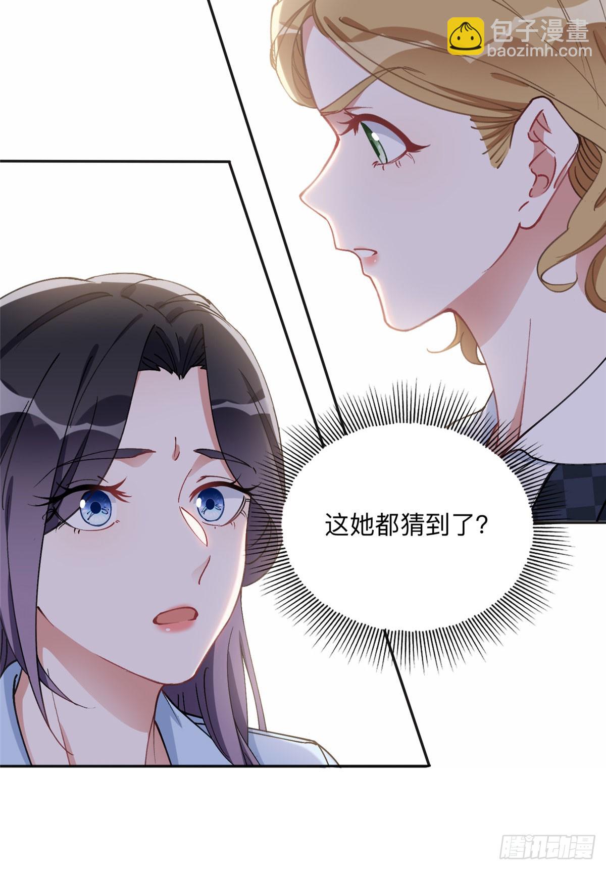 87 记忆细胞？-第88话