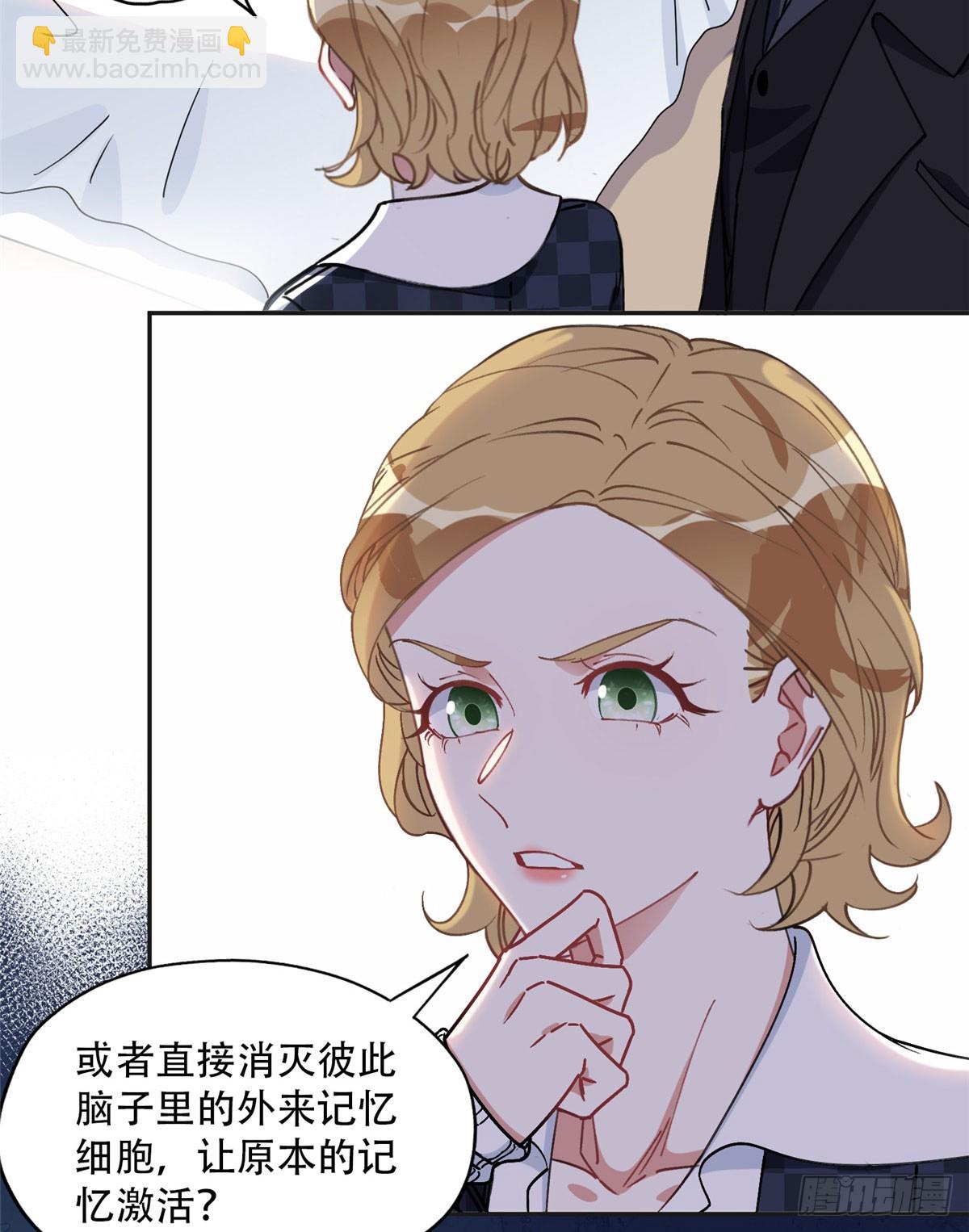 87 记忆细胞？-第88话