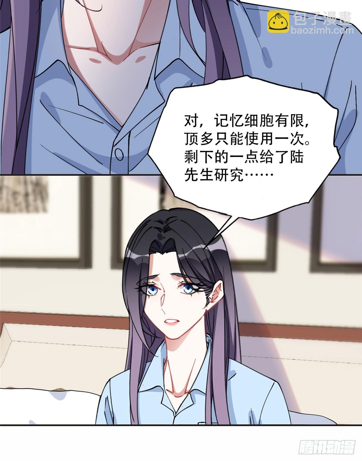 87 记忆细胞？-第88话