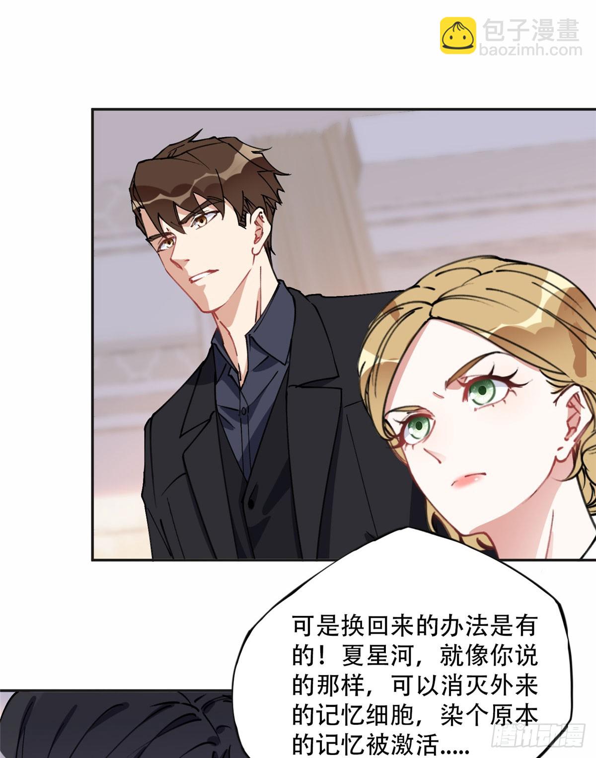 87 记忆细胞？-第88话