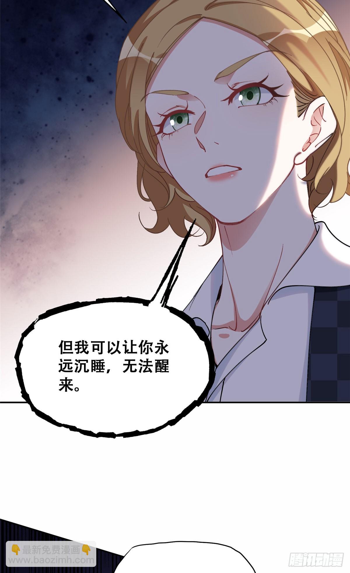 87 记忆细胞？-第88话