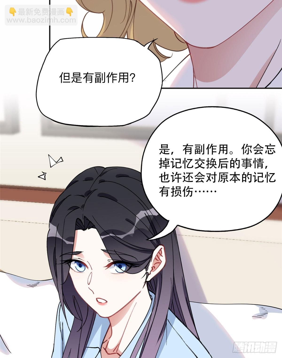 87 记忆细胞？-第88话