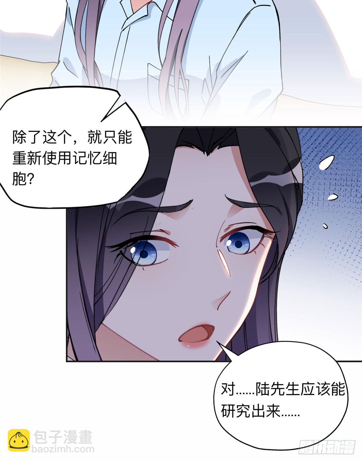 87 记忆细胞？-第88话