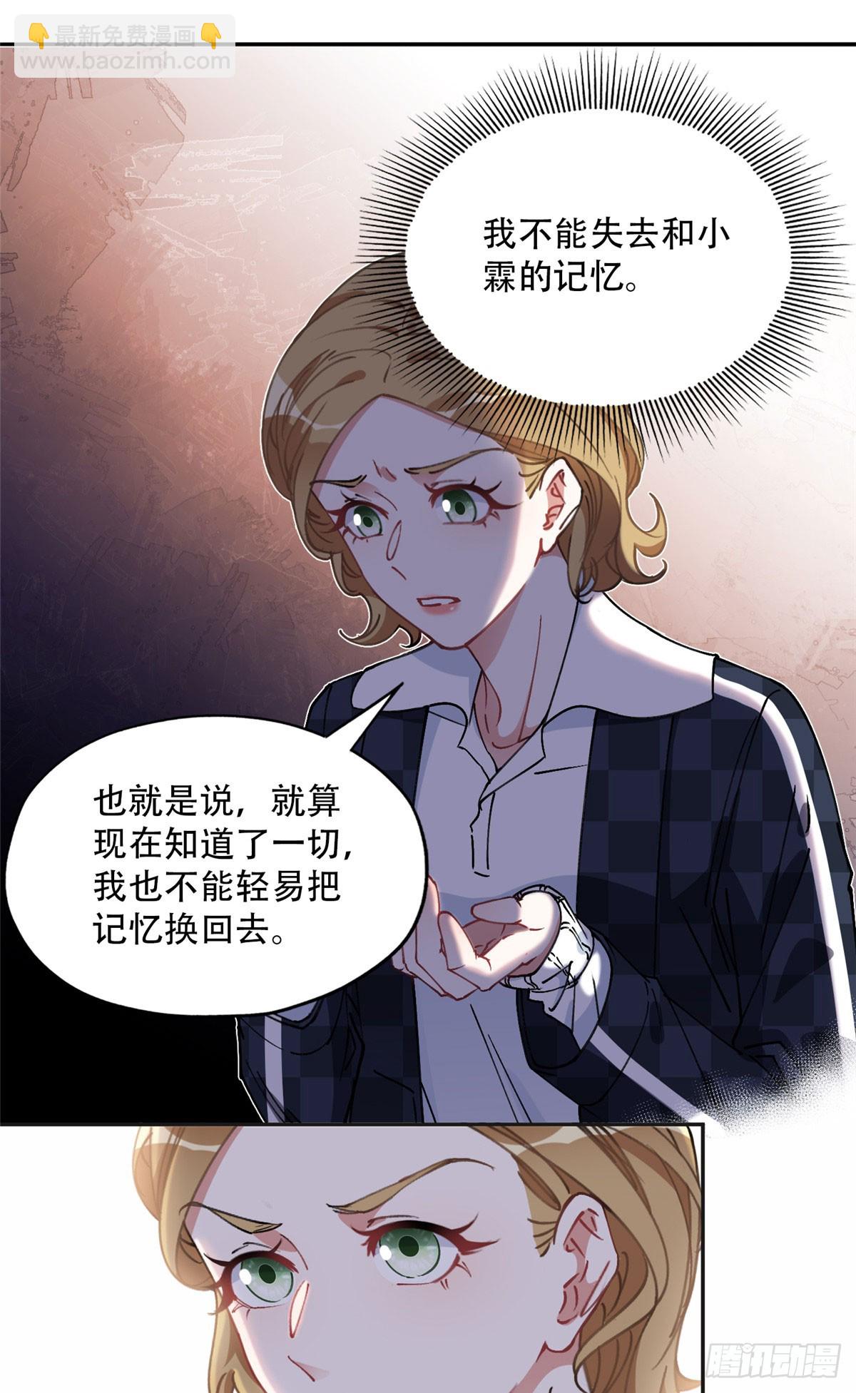 87 记忆细胞？-第88话