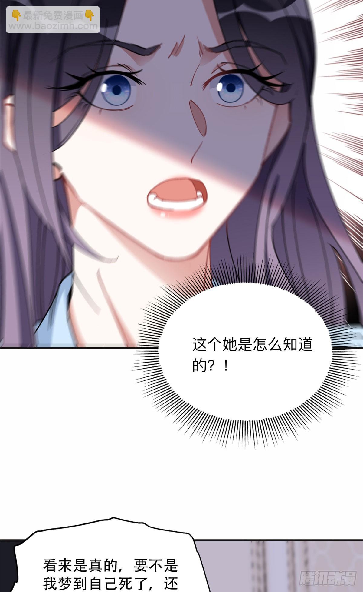 87 记忆细胞？-第88话