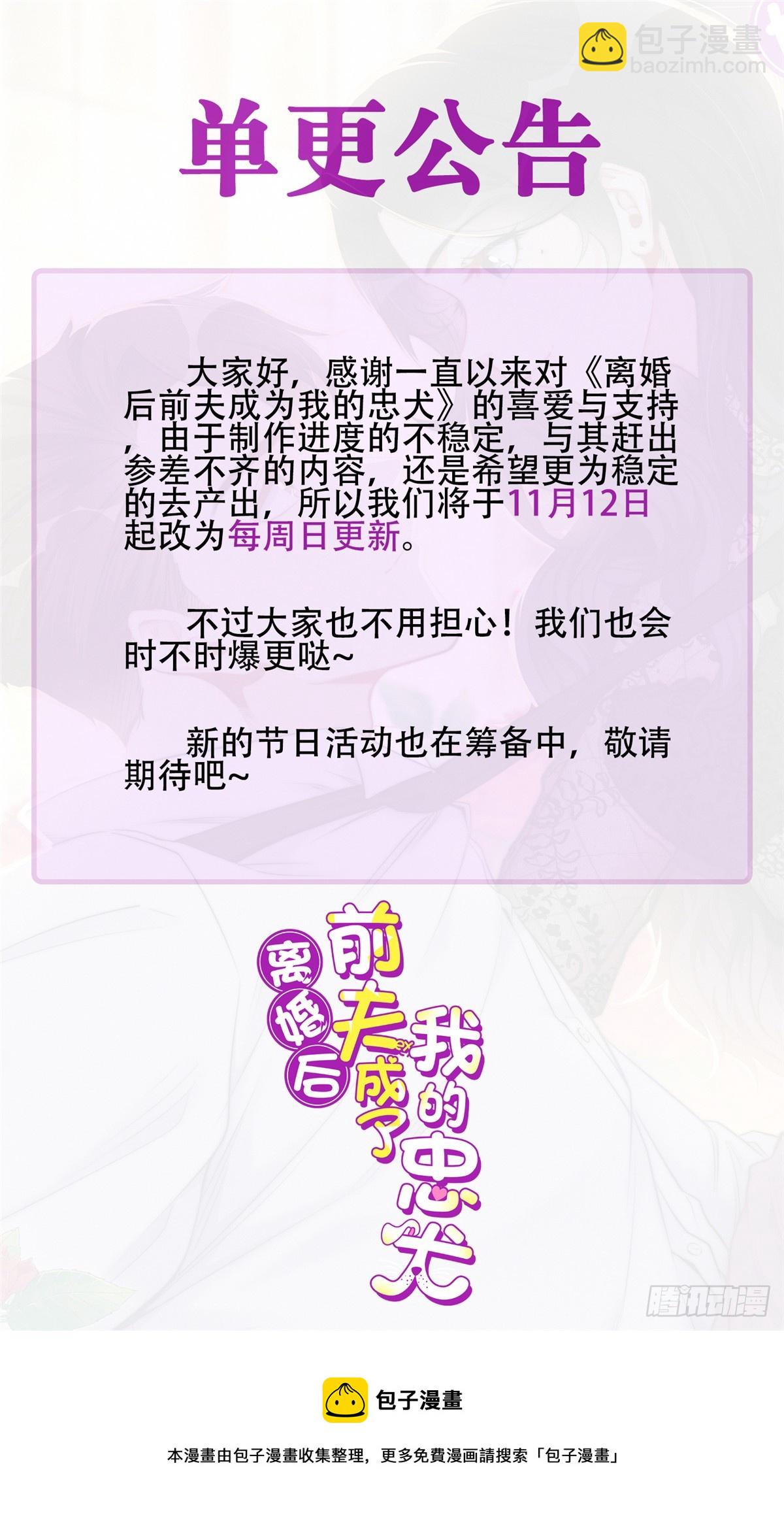 87 记忆细胞？-第88话