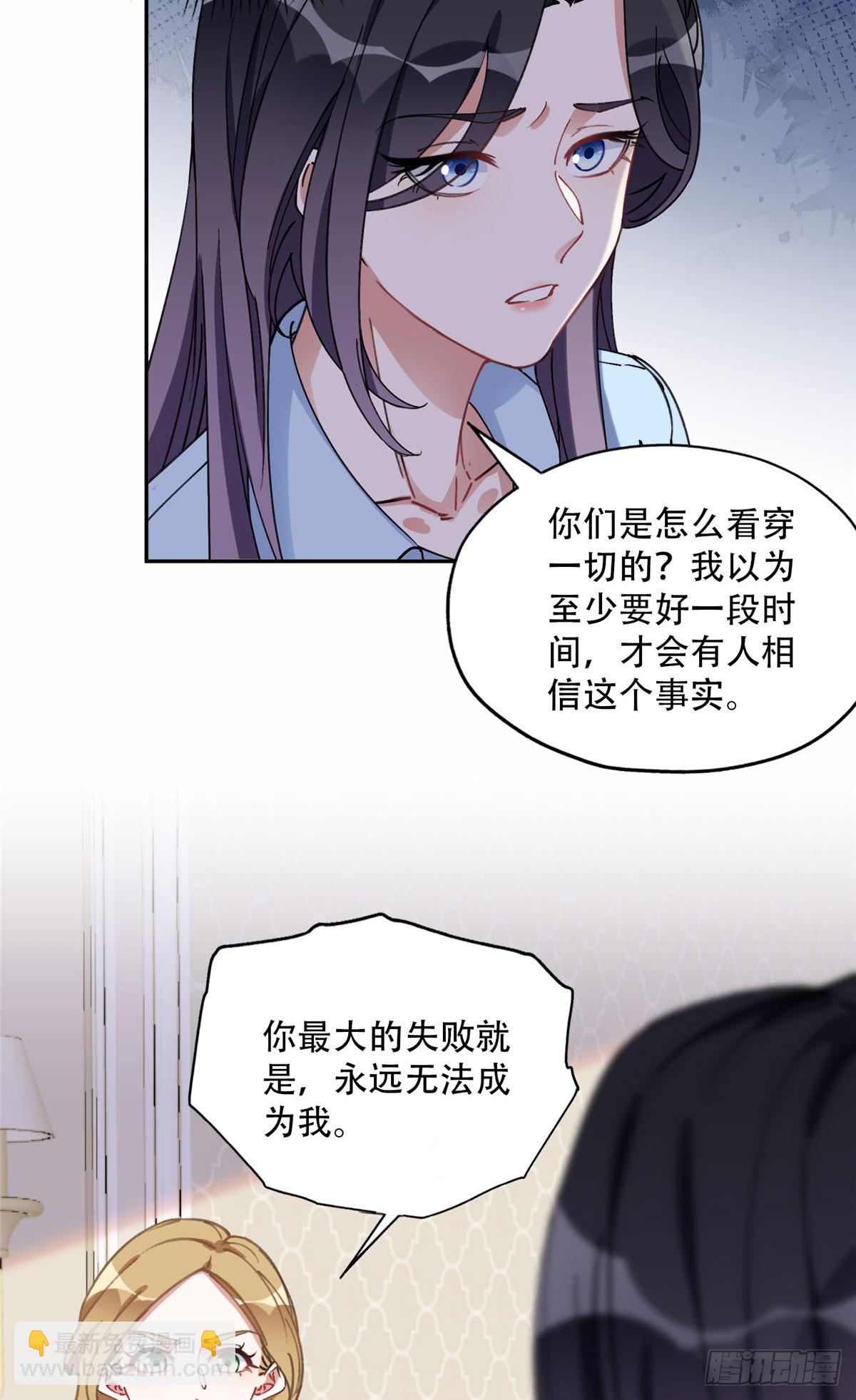 87 记忆细胞？-第88话