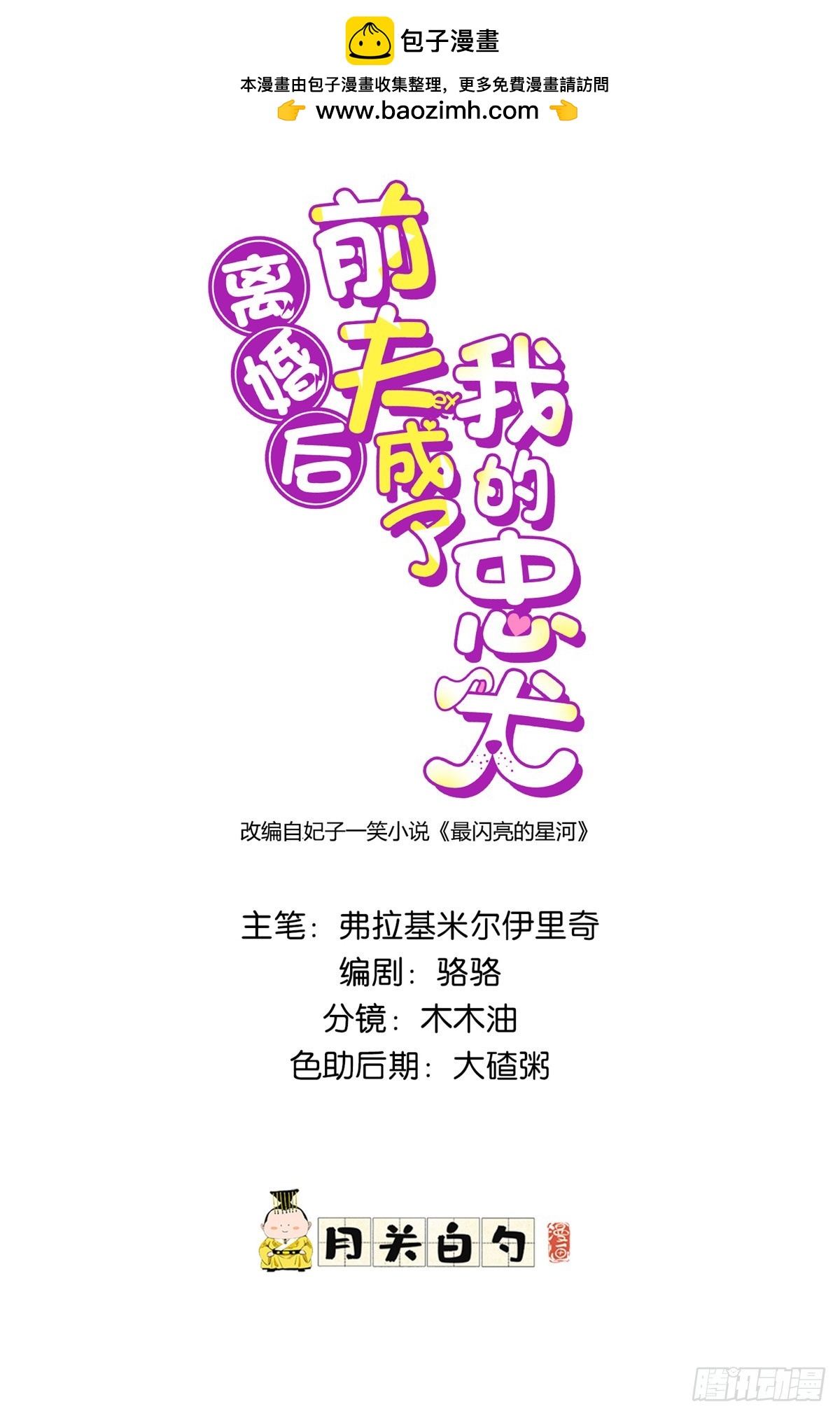 89 离婚协议-第90话