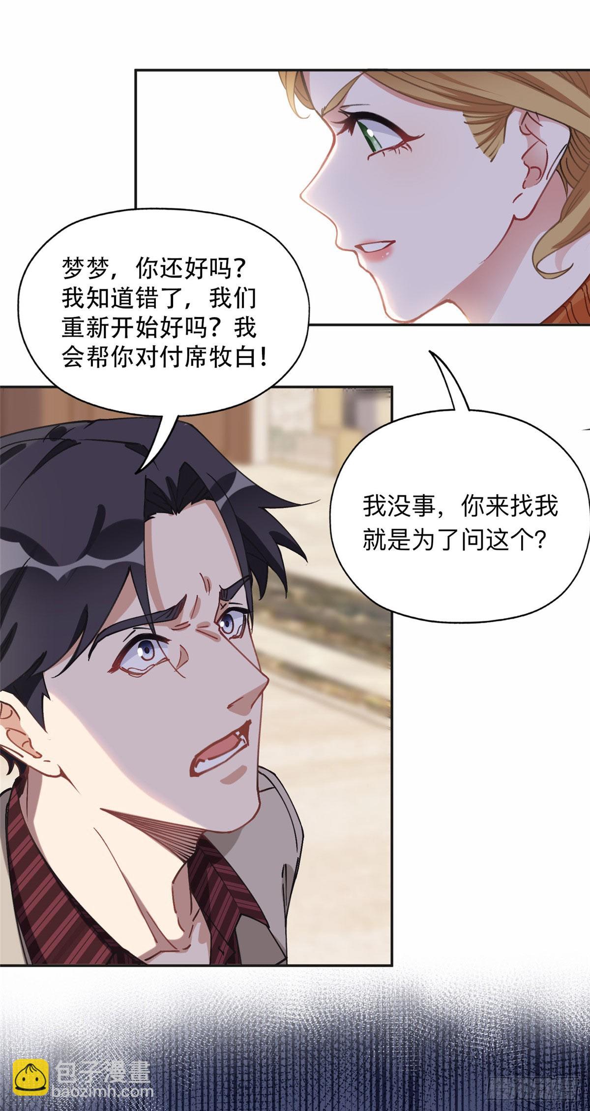 89 离婚协议-第90话