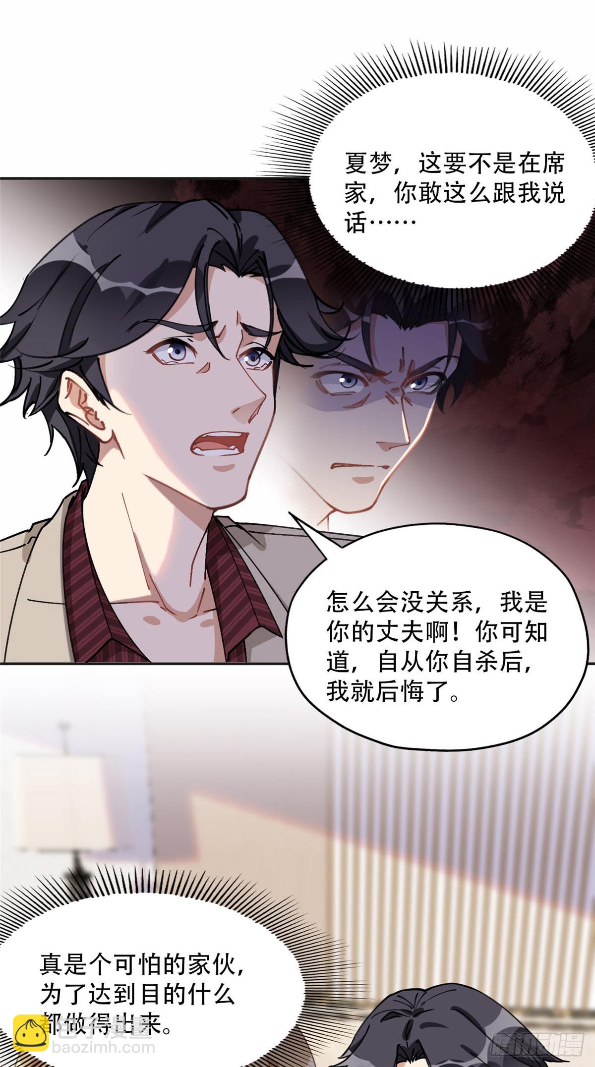 89 离婚协议-第90话
