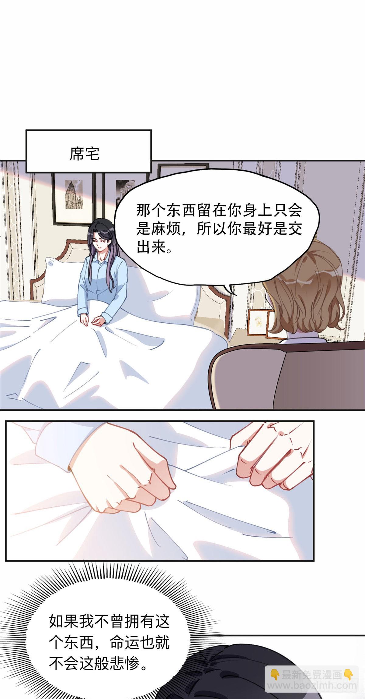 89 离婚协议-第90话