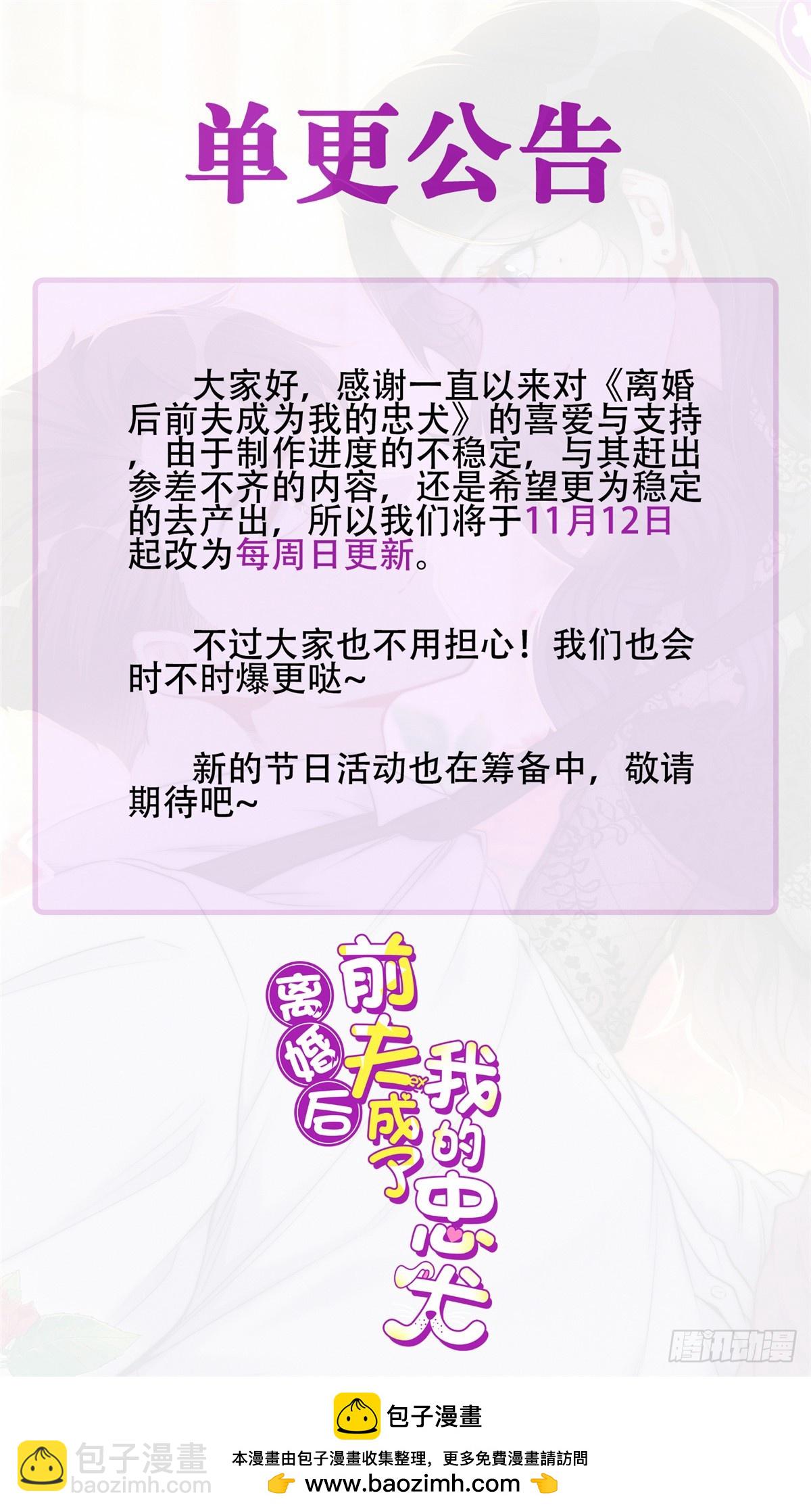 89 离婚协议-第90话