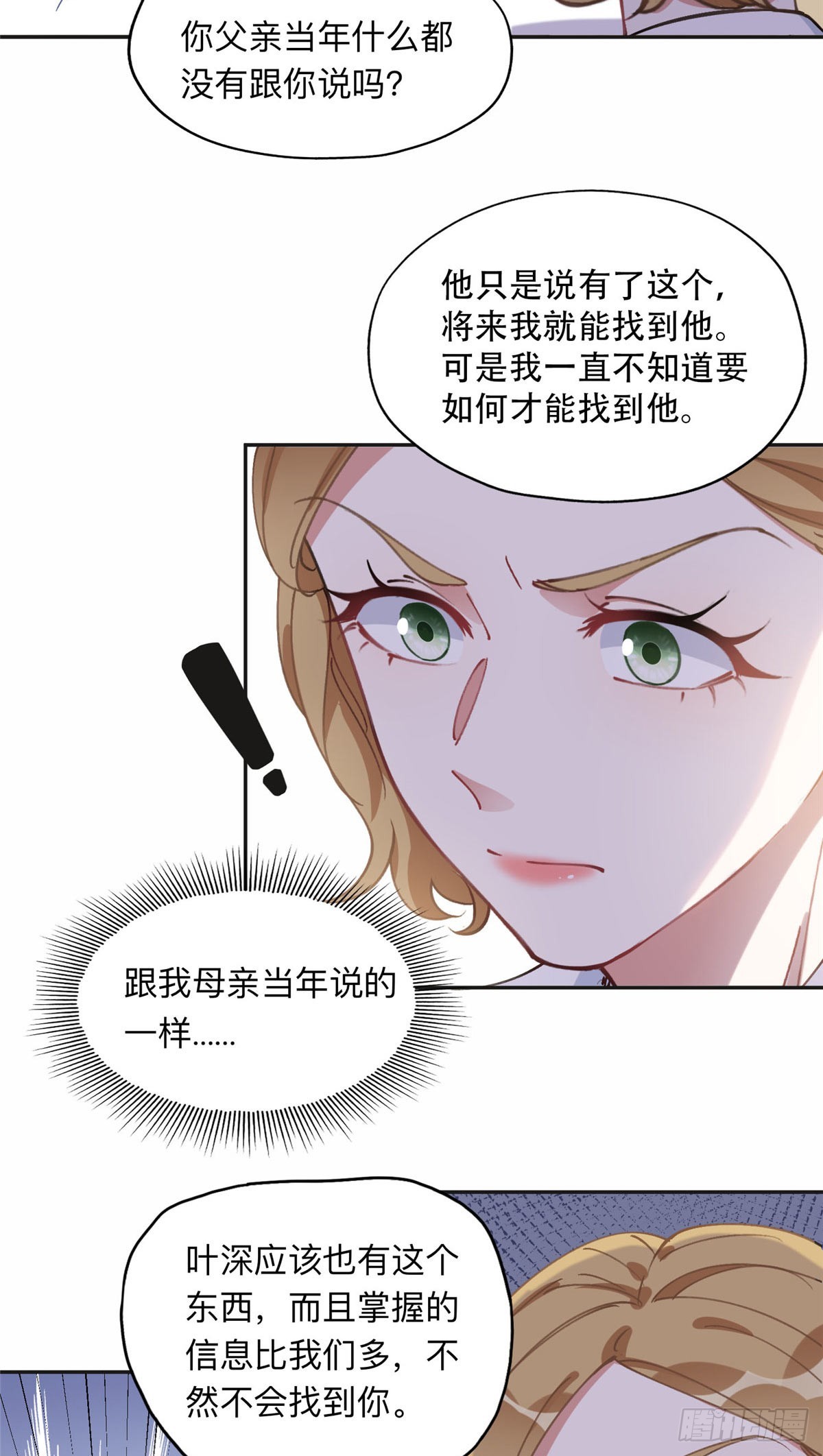 89 离婚协议-第90话