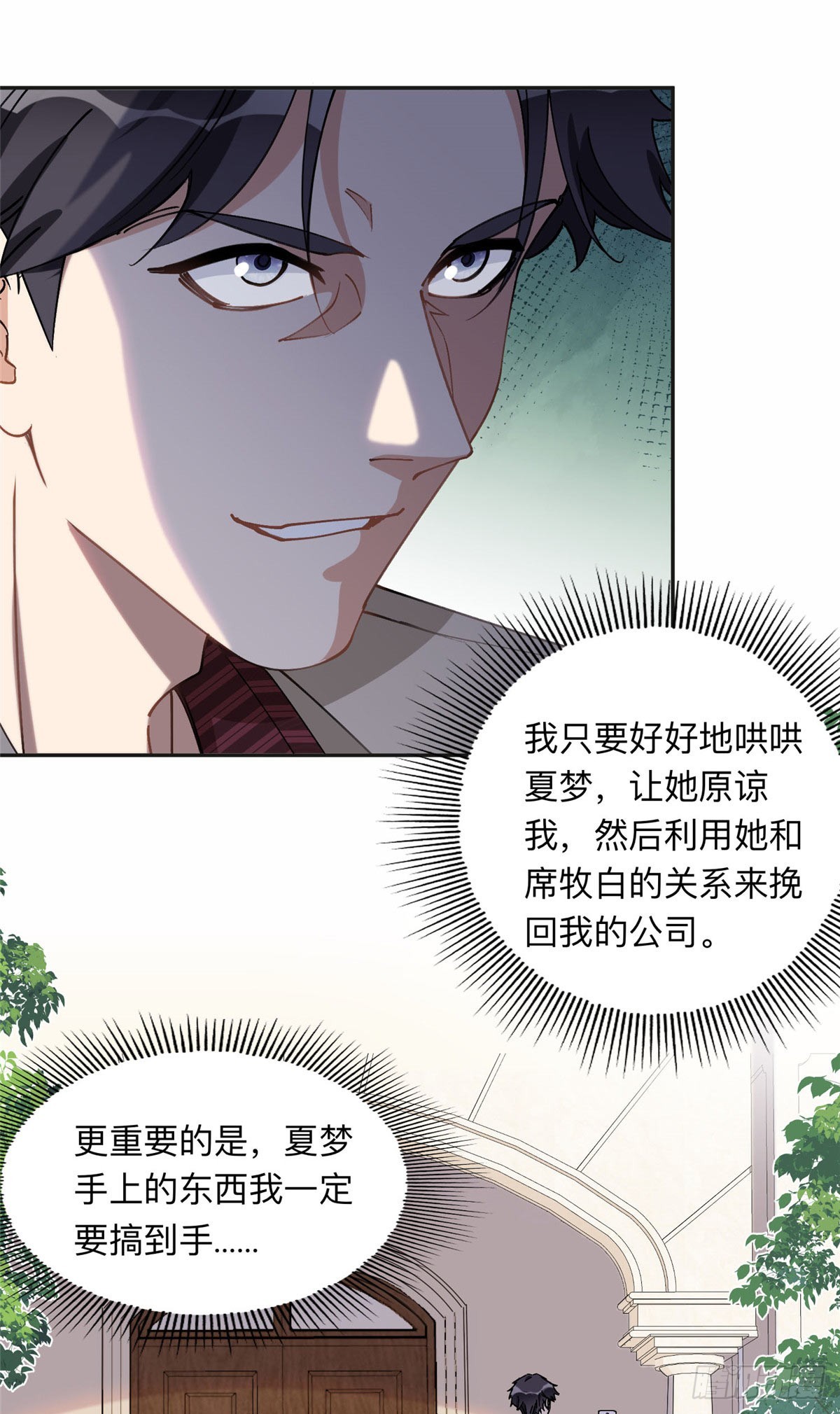 89 离婚协议-第90话