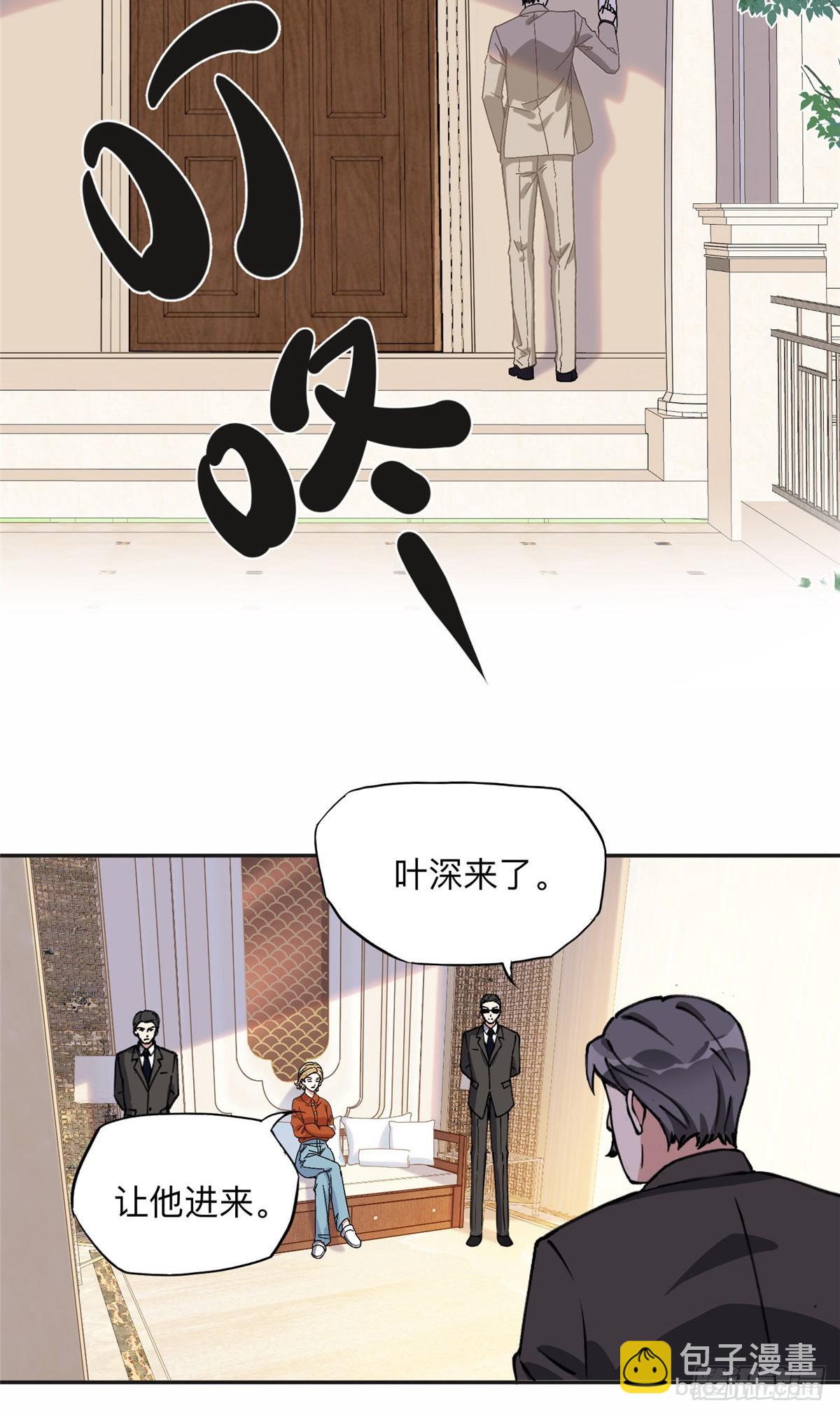 89 离婚协议-第90话