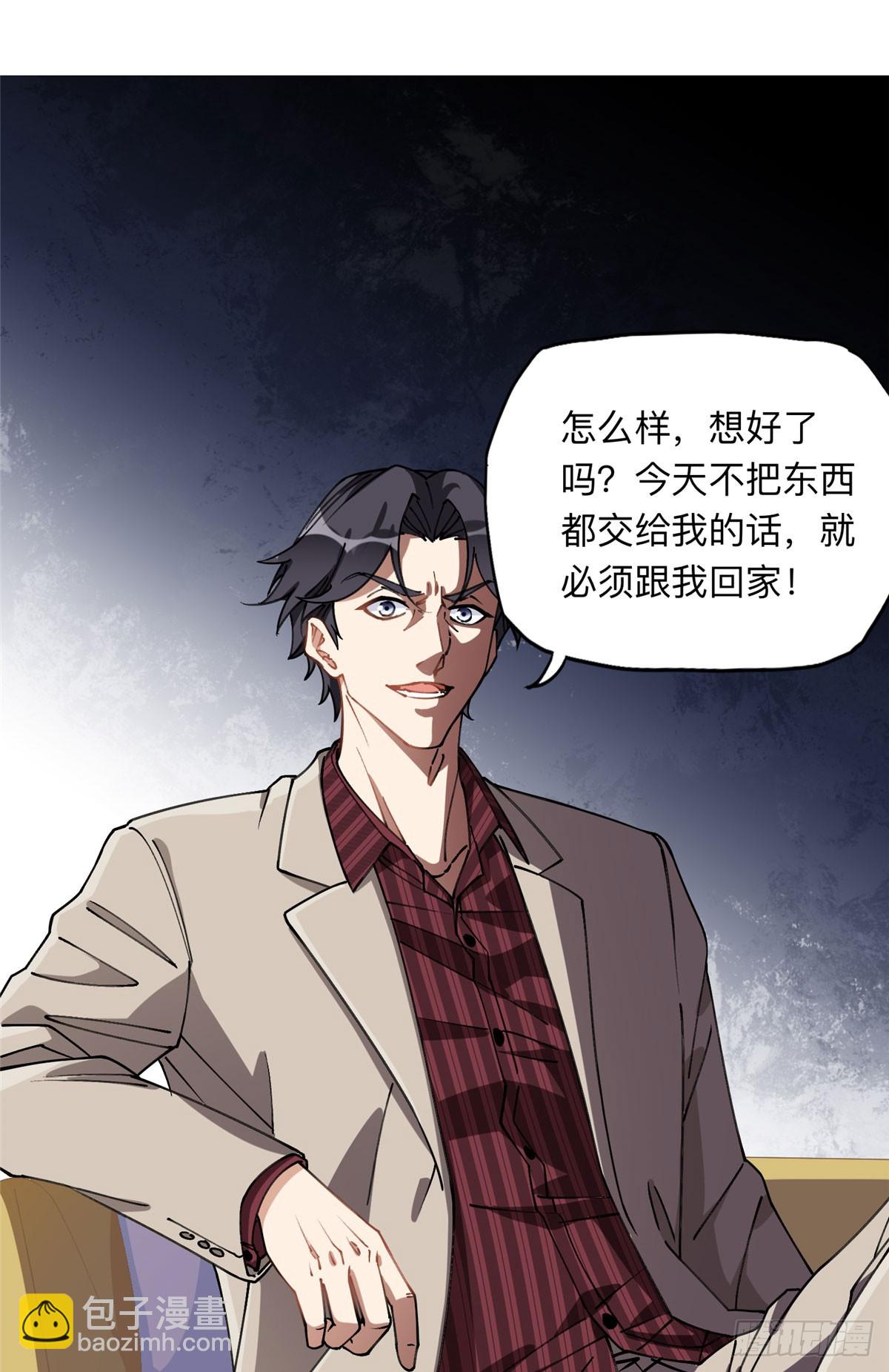 91 离了！-第92话