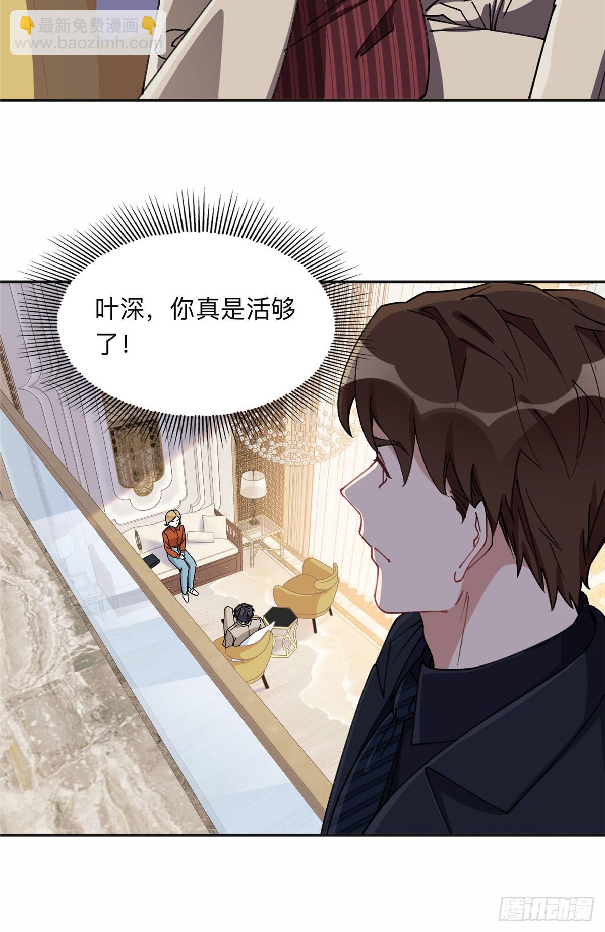 91 离了！-第92话