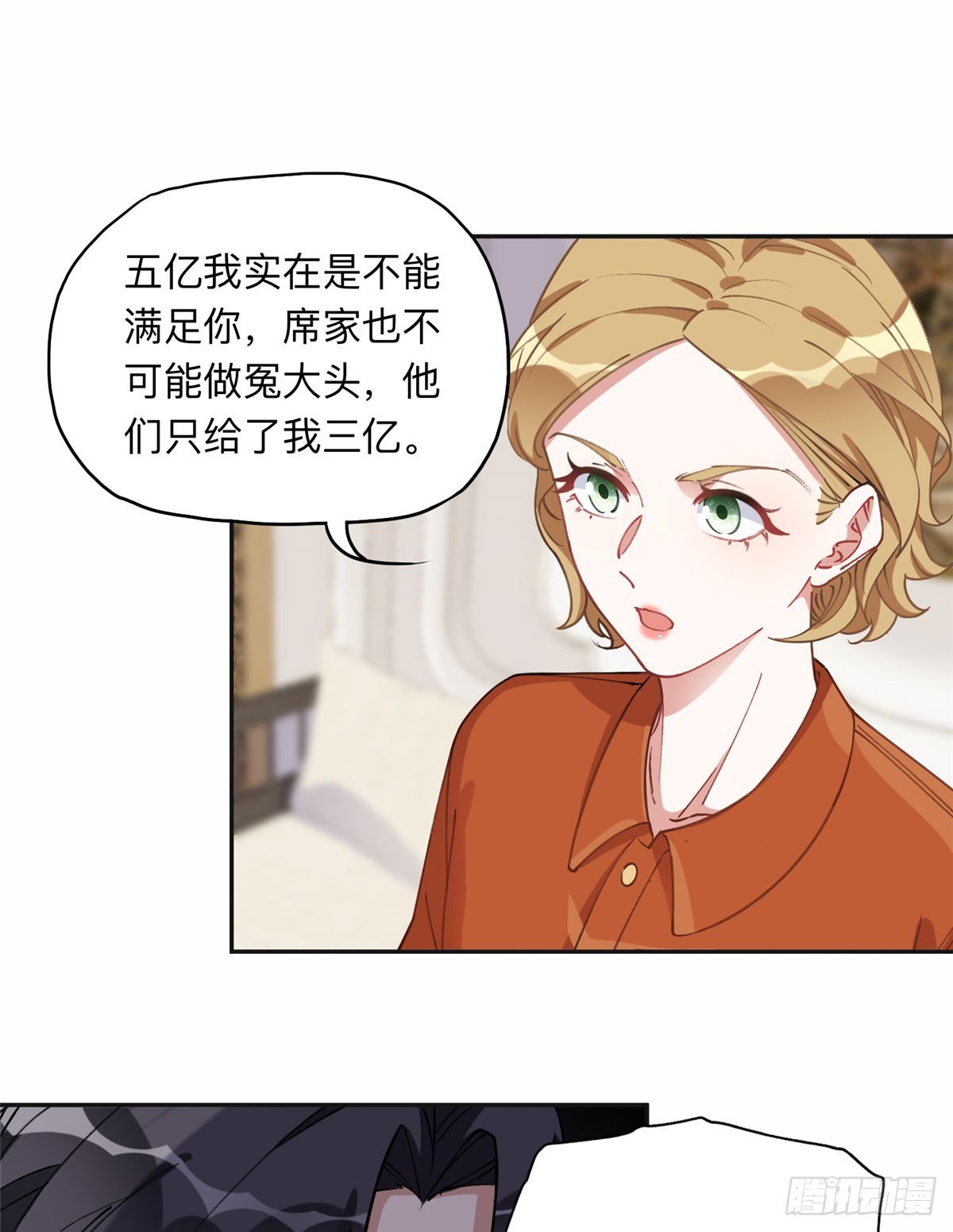 91 离了！-第92话