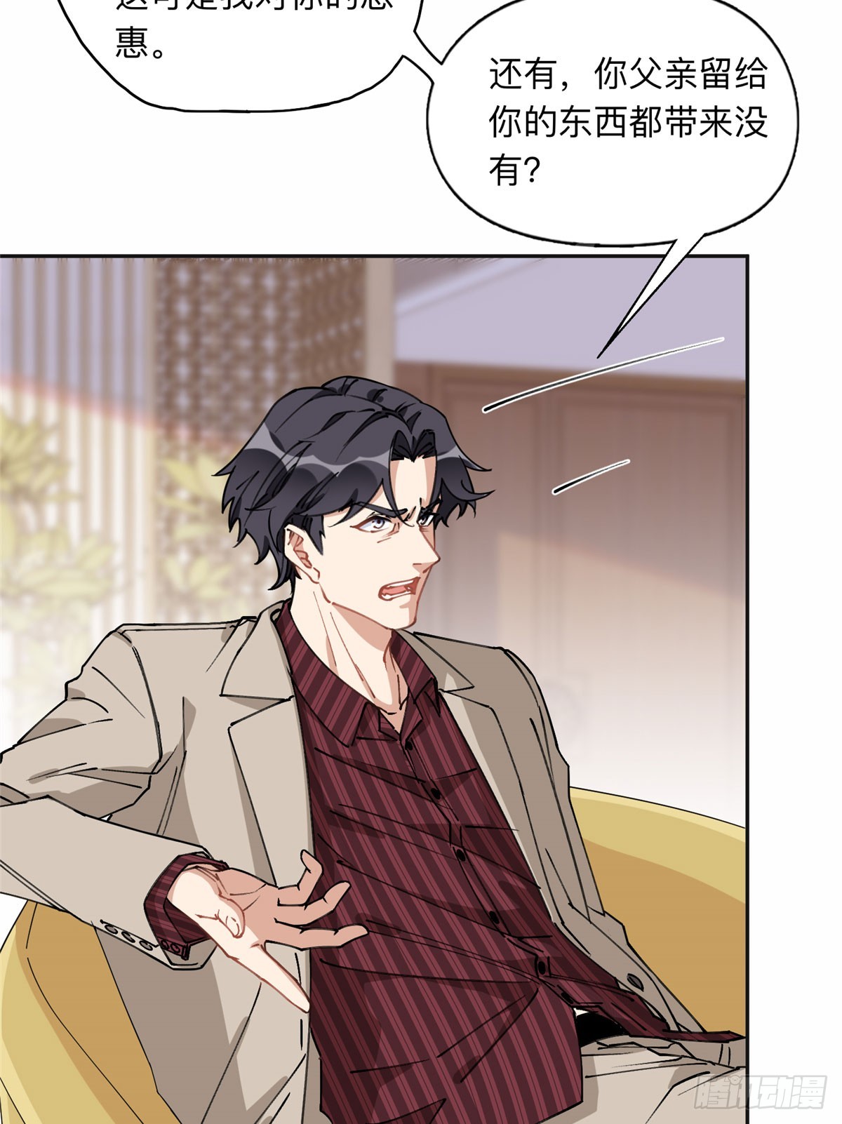 91 离了！-第92话