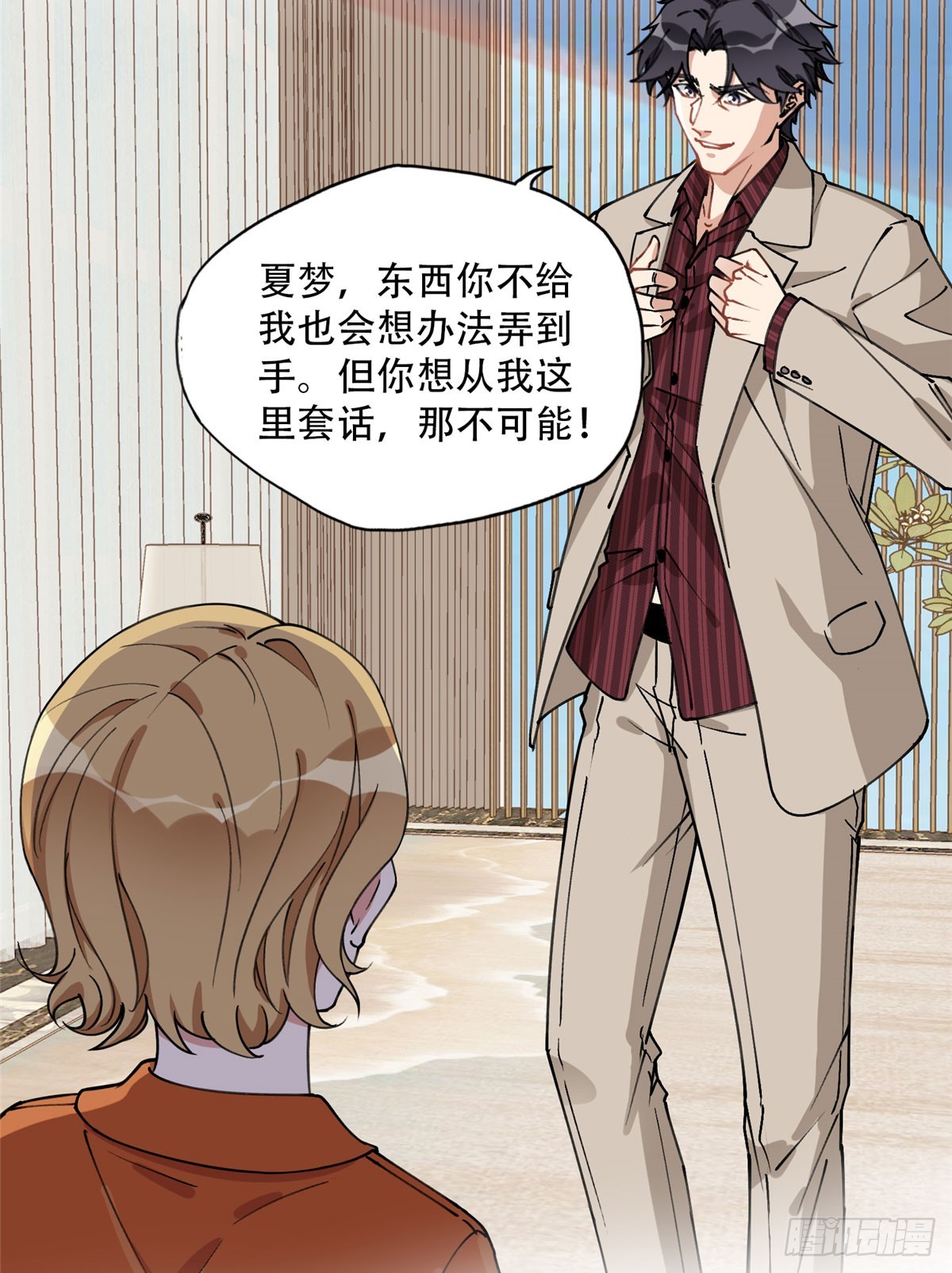 91 离了！-第92话