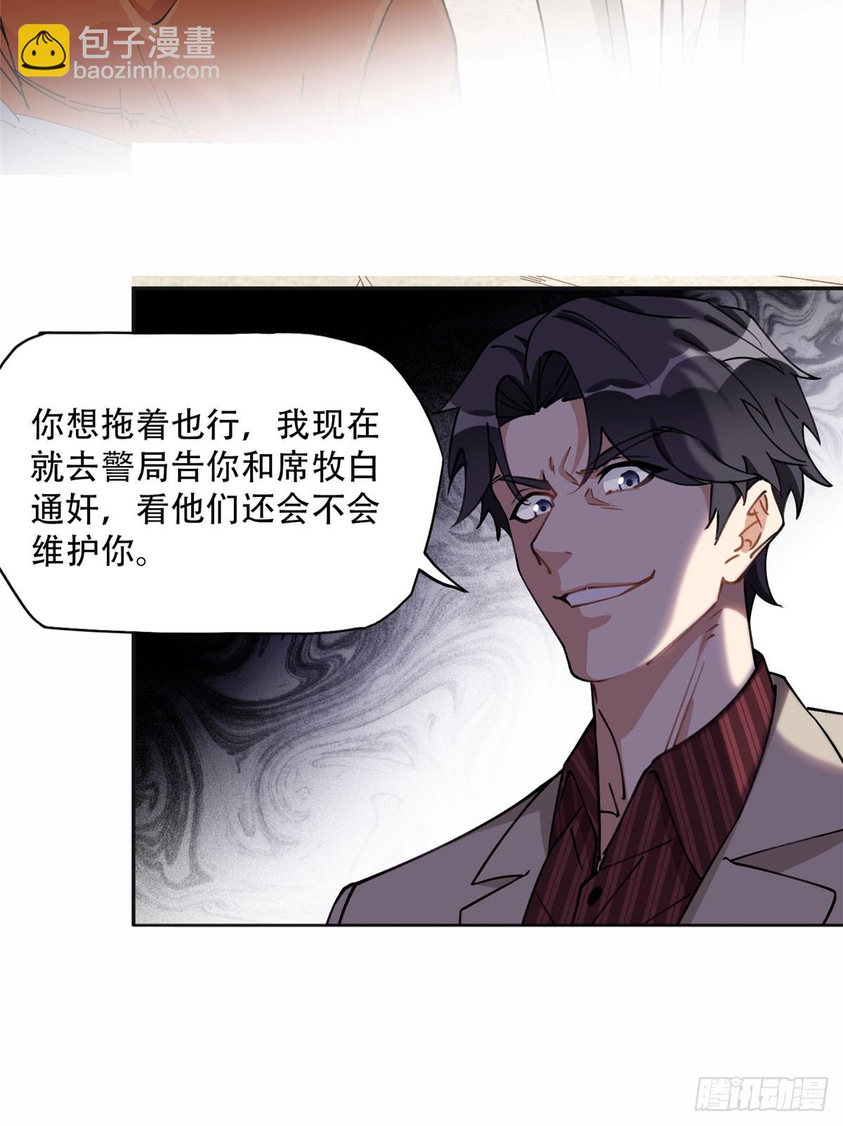 91 离了！-第92话