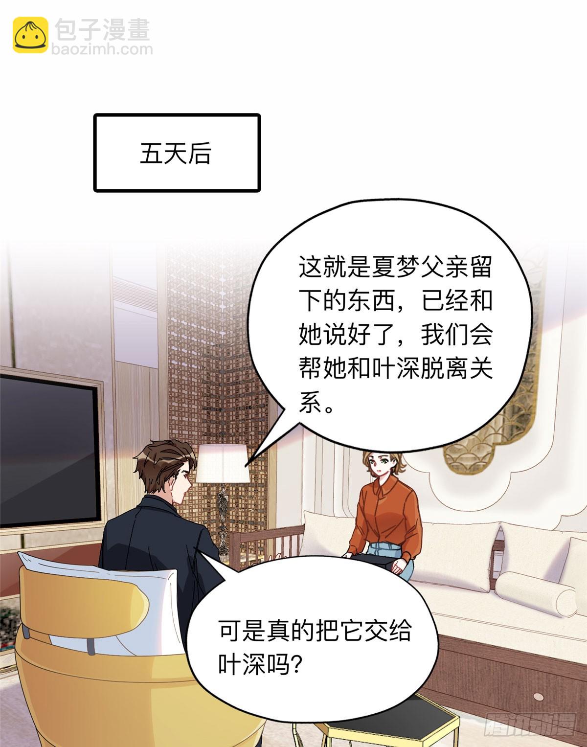 91 离了！-第92话