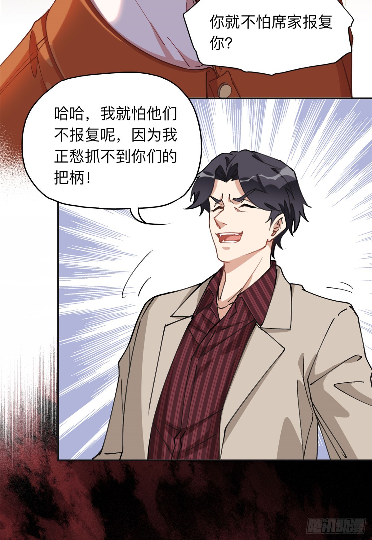 91 离了！-第92话