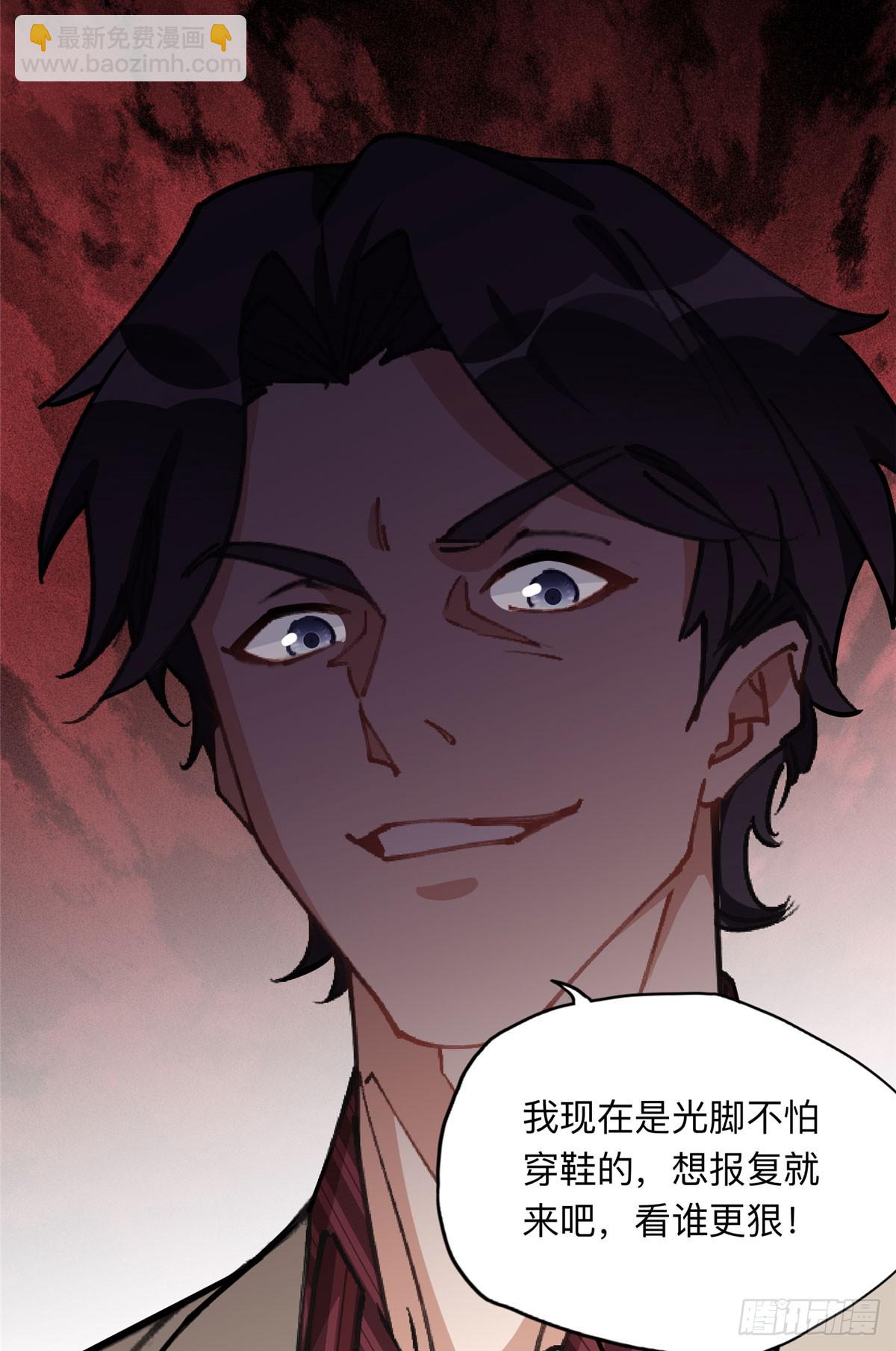 91 离了！-第92话
