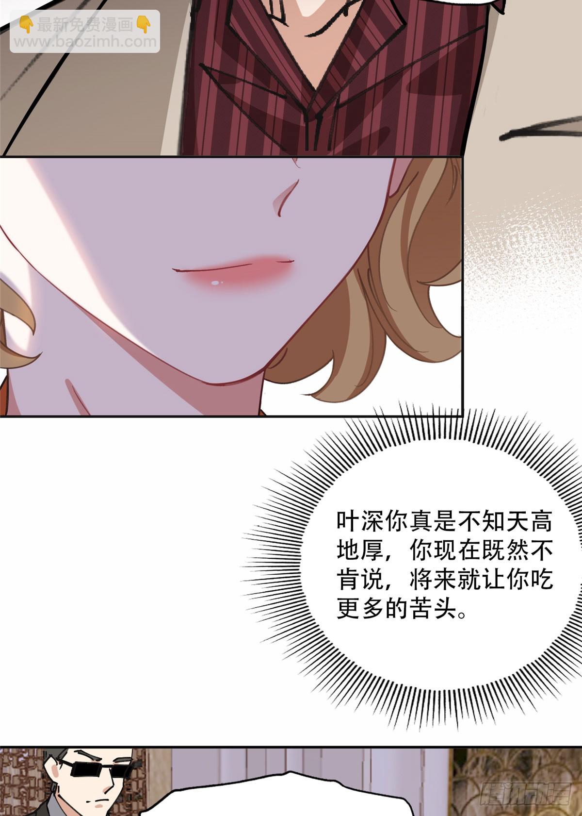 91 离了！-第92话