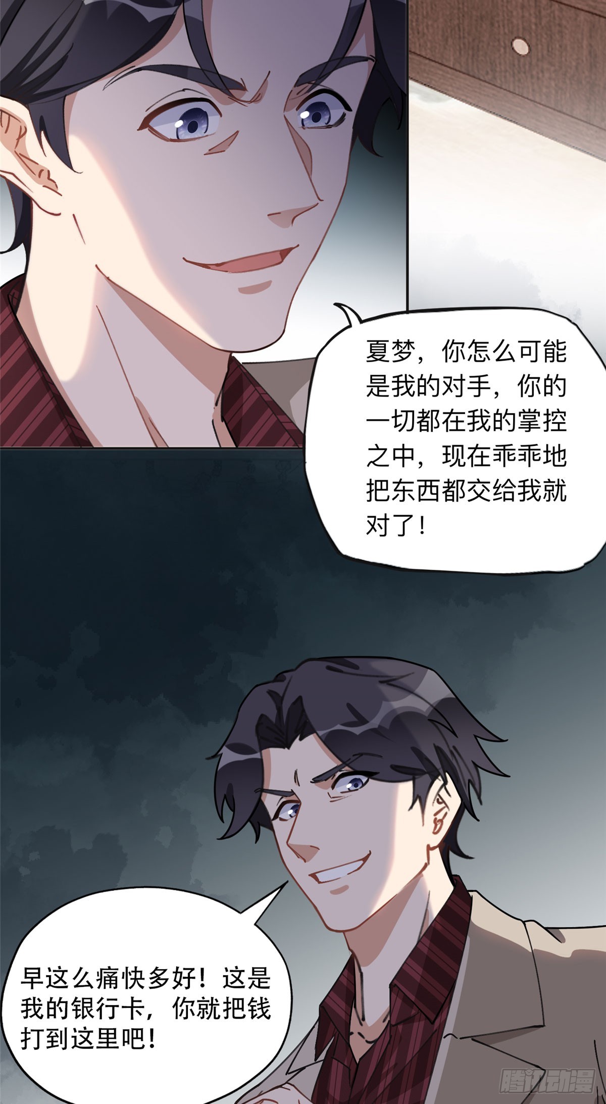 91 离了！-第92话