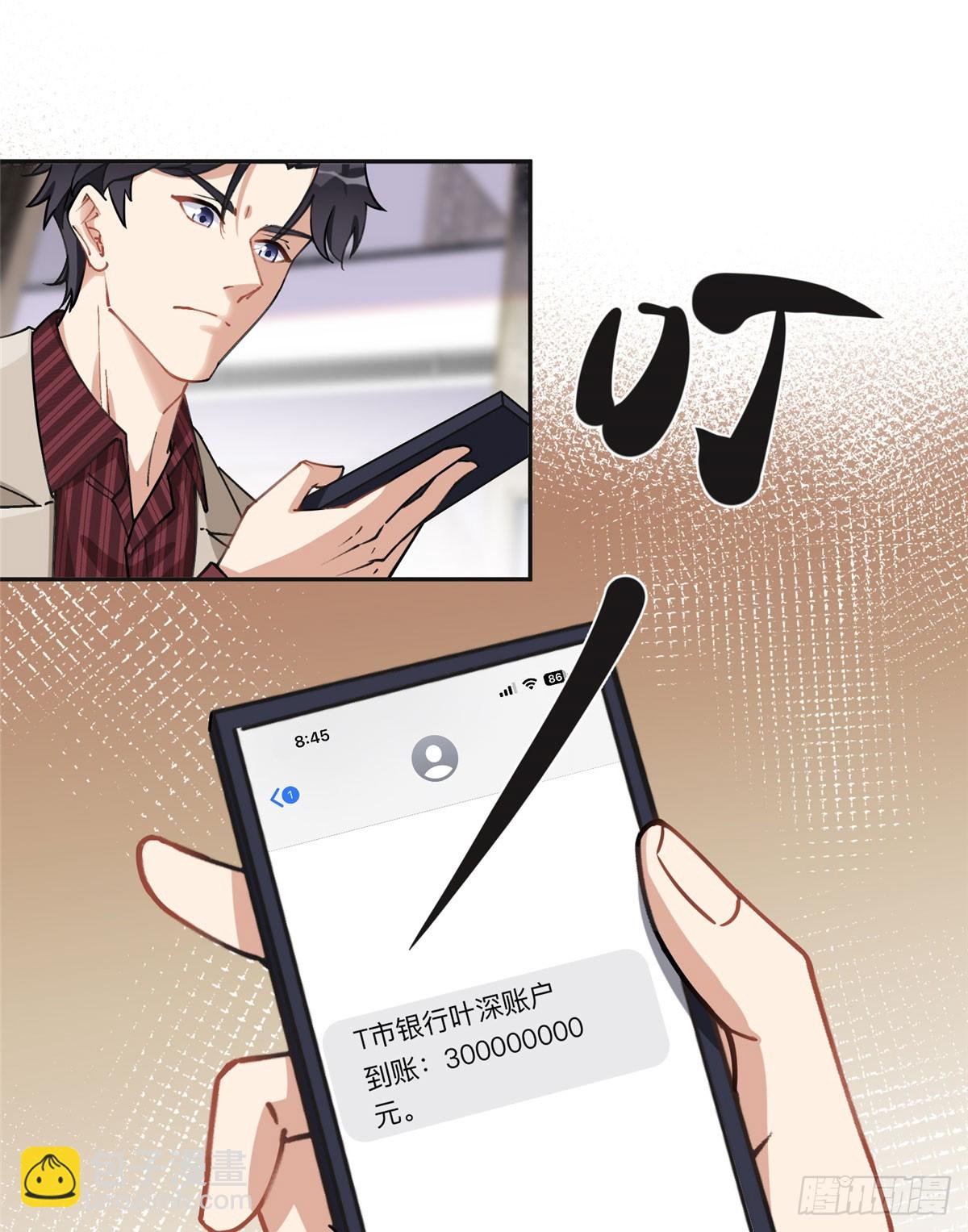 91 离了！-第92话