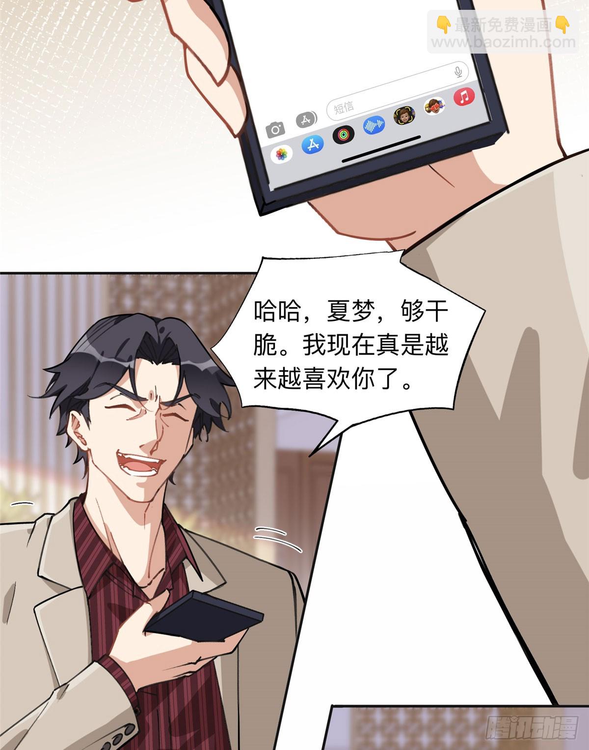 91 离了！-第92话