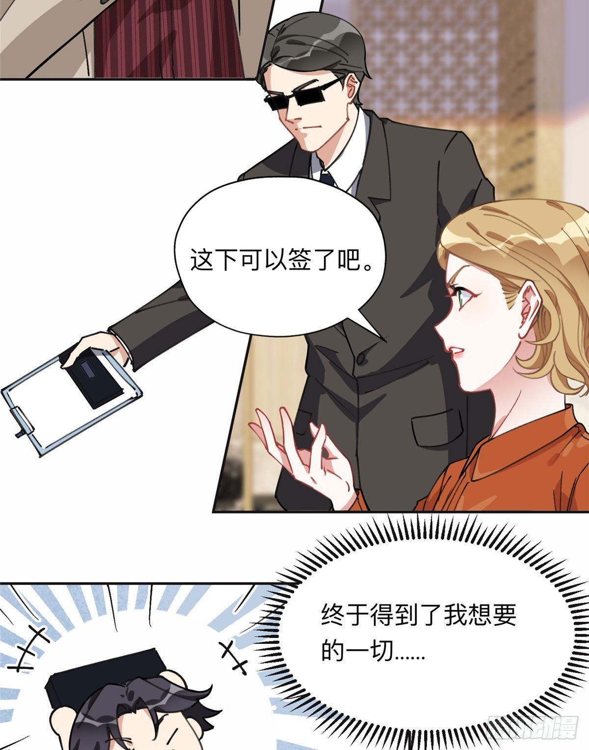 91 离了！-第92话