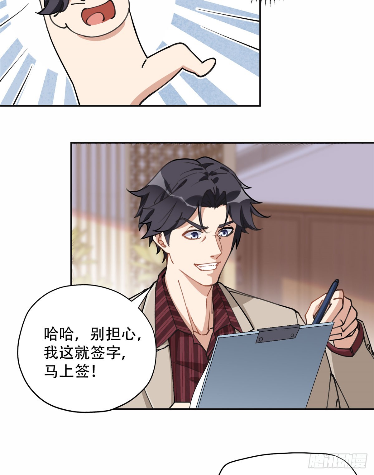 91 离了！-第92话