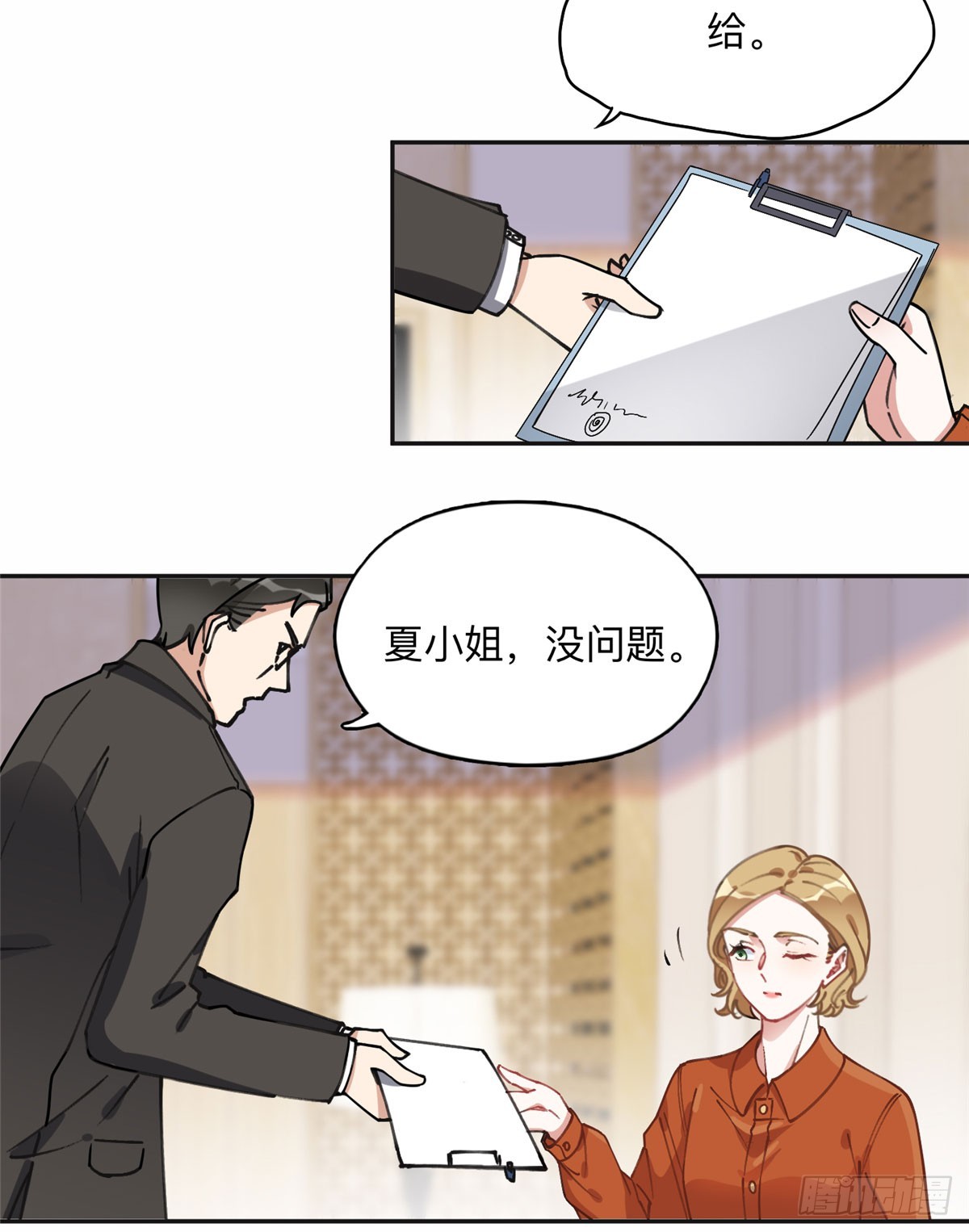 91 离了！-第92话