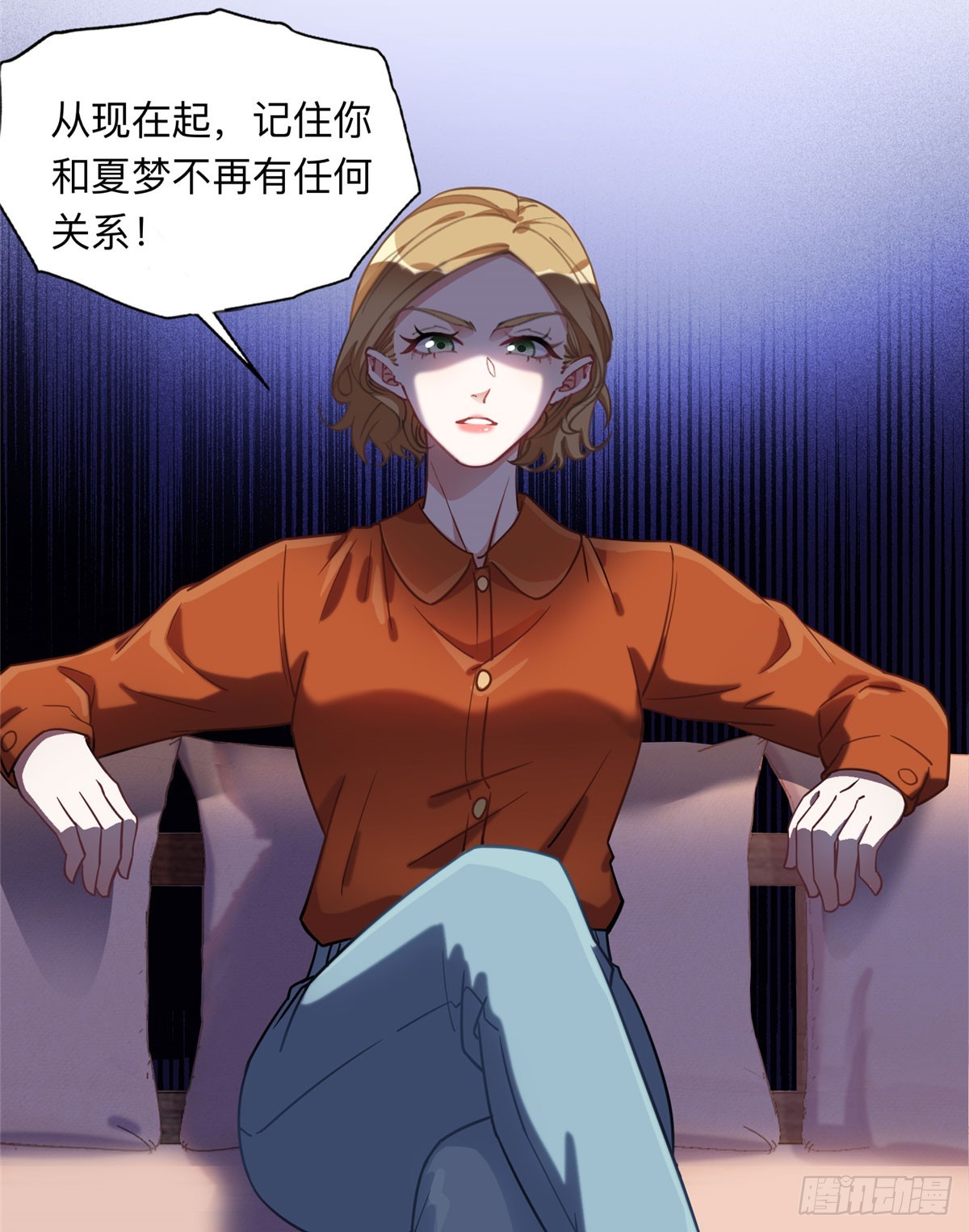 91 离了！-第92话