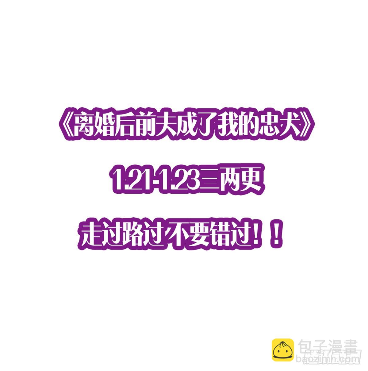 91 离了！-第92话