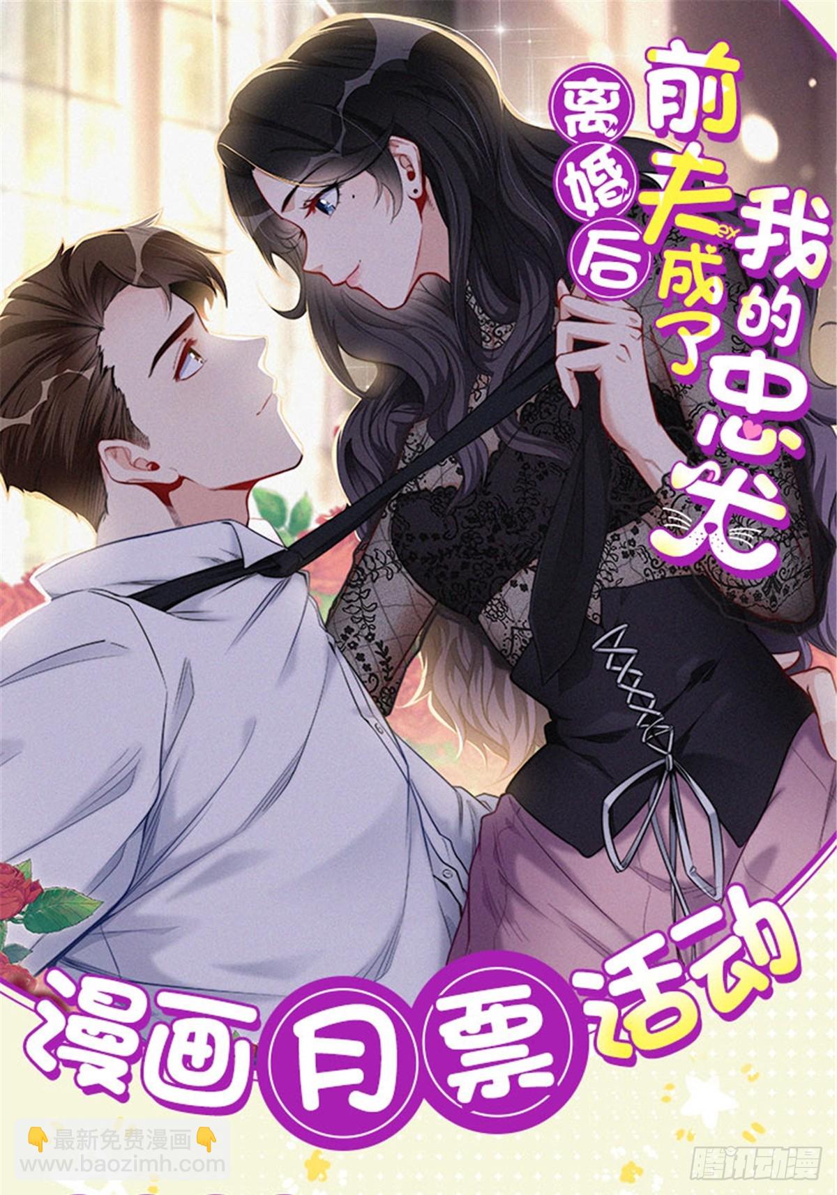 91 离了！-第92话