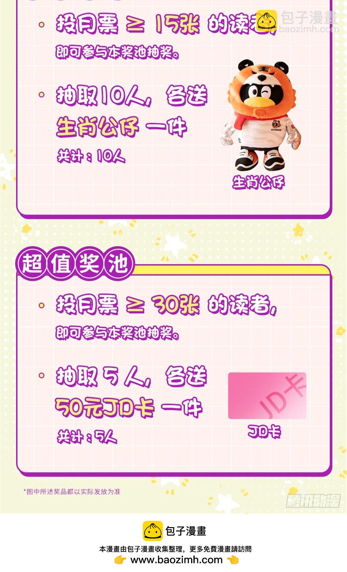 91 离了！-第92话