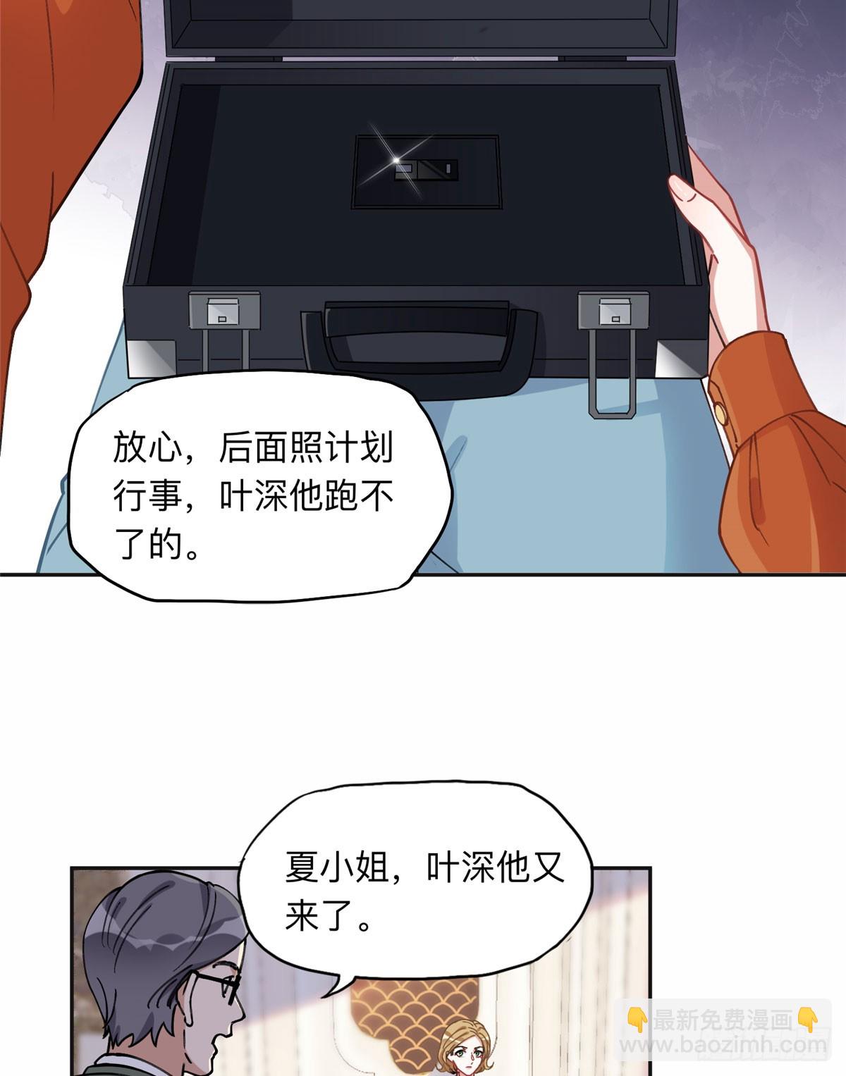 91 离了！-第92话