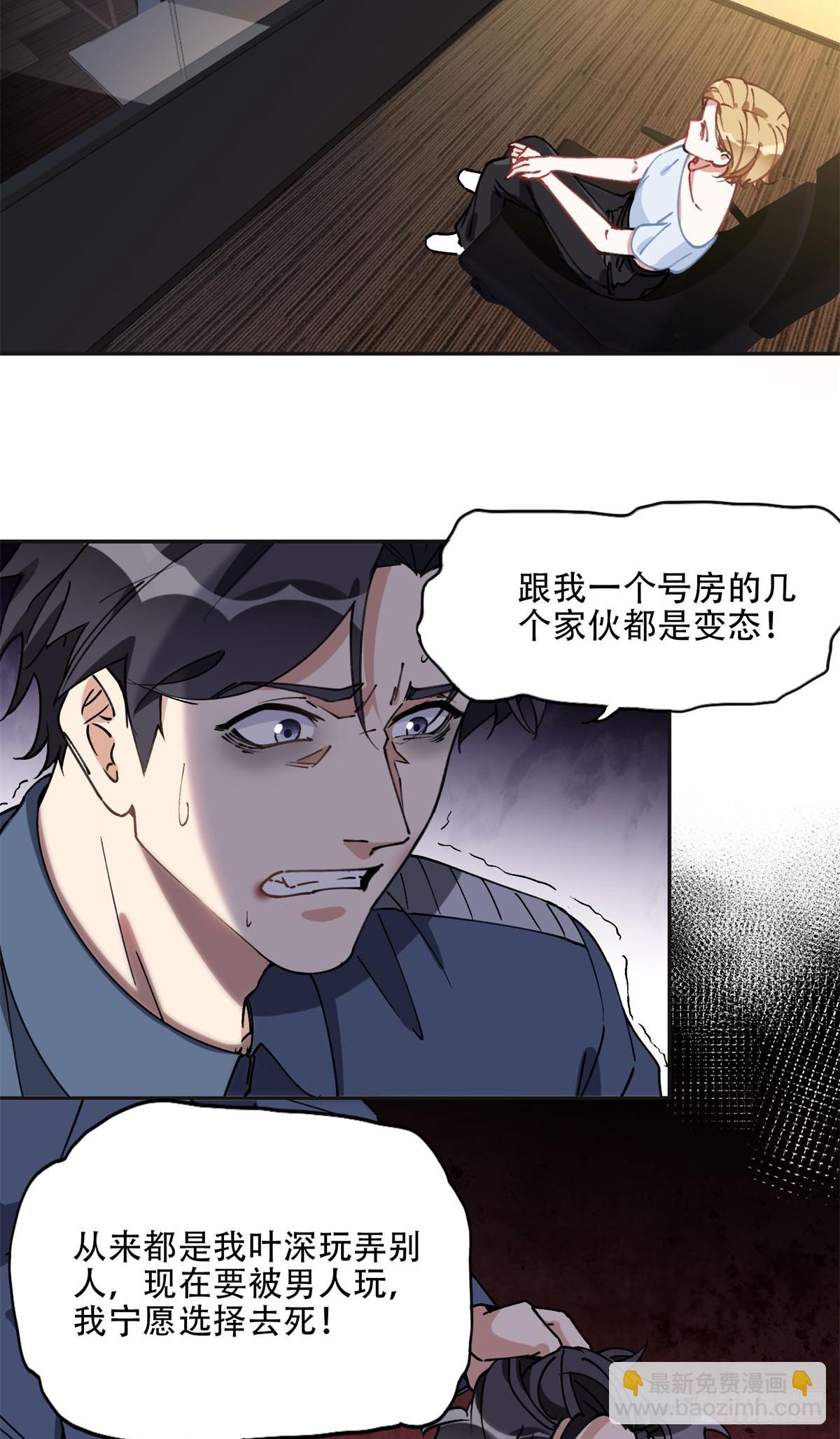 93 世界末日？！-第94话
