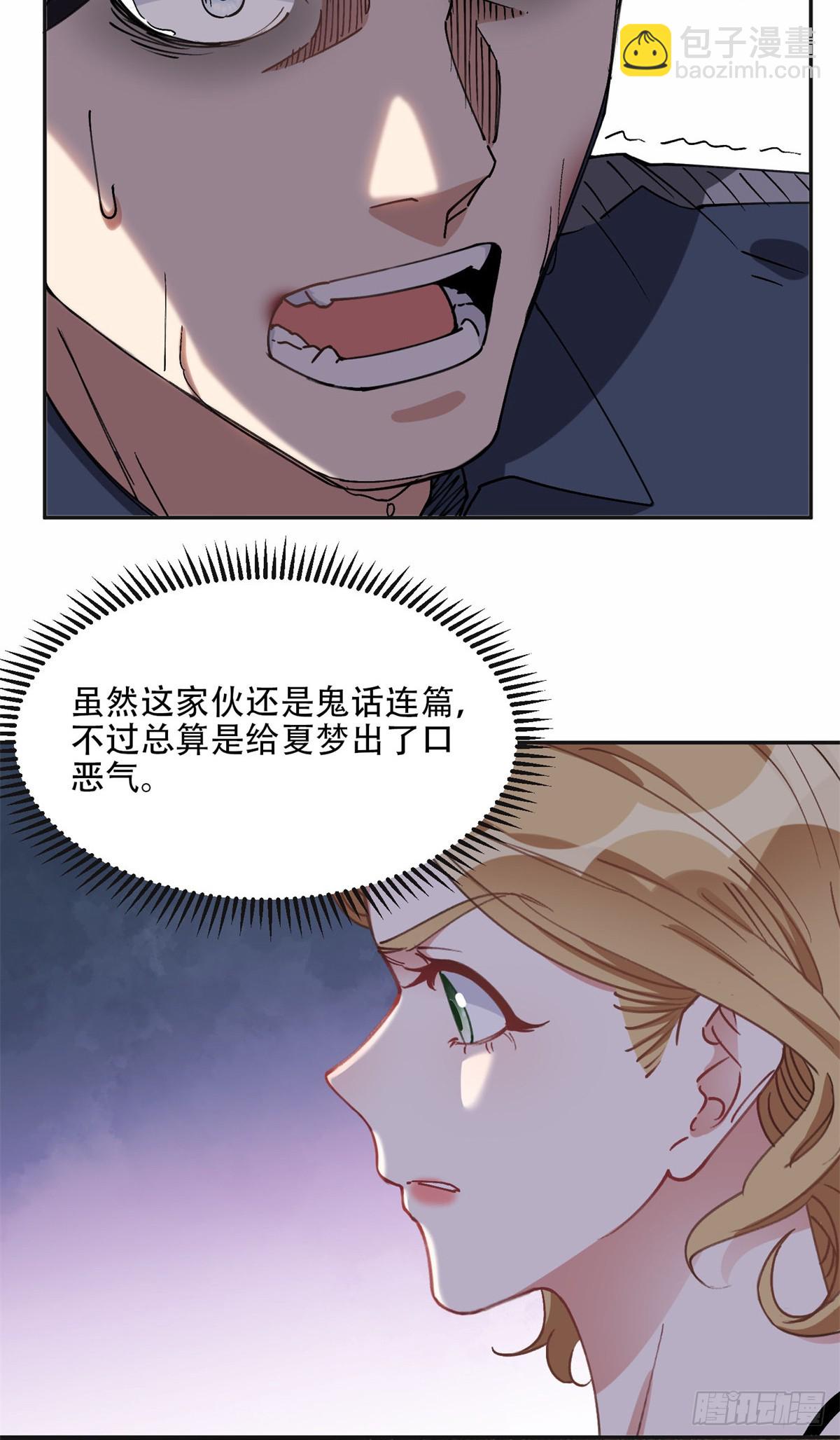 93 世界末日？！-第94话