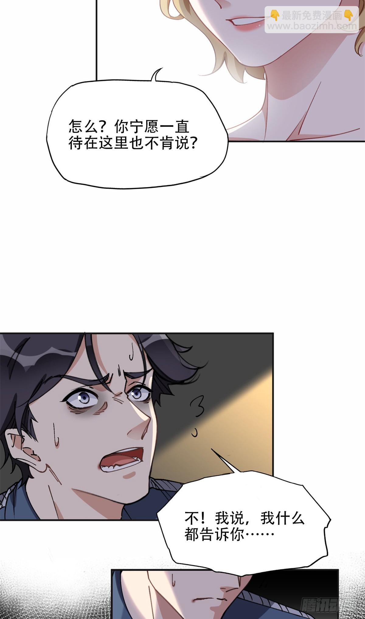 93 世界末日？！-第94话