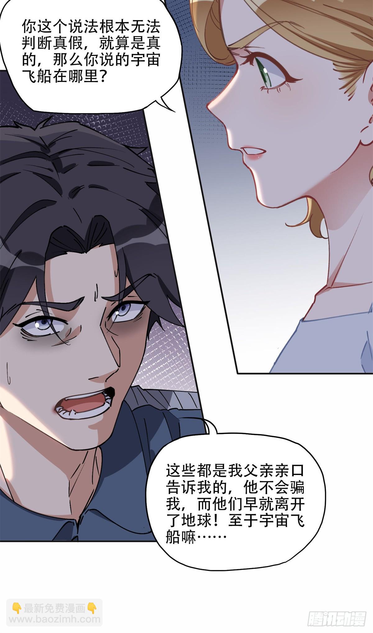 93 世界末日？！-第94话