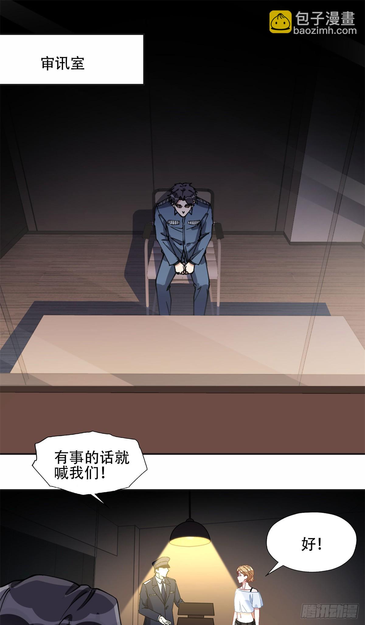 93 世界末日？！-第94话