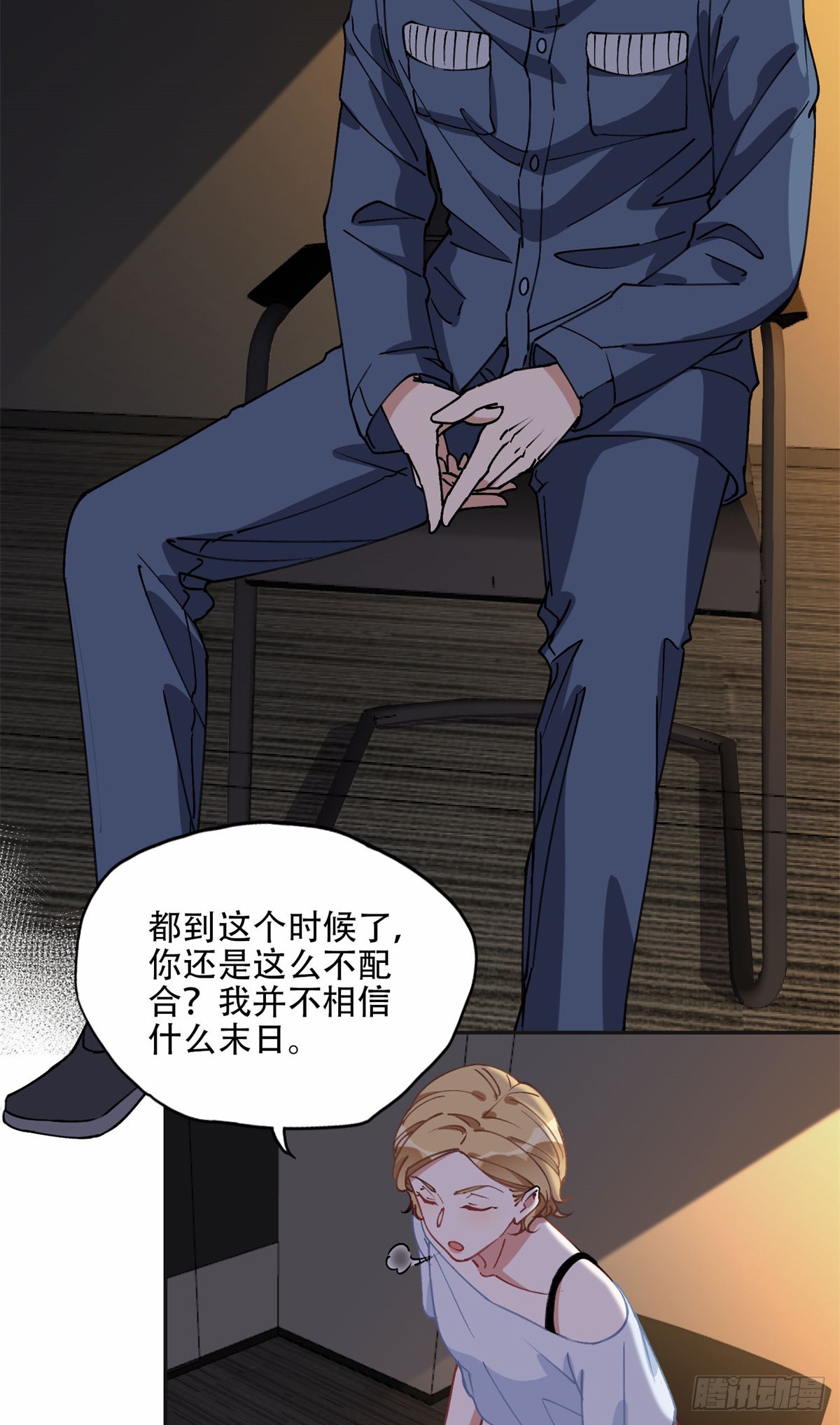 93 世界末日？！-第94话