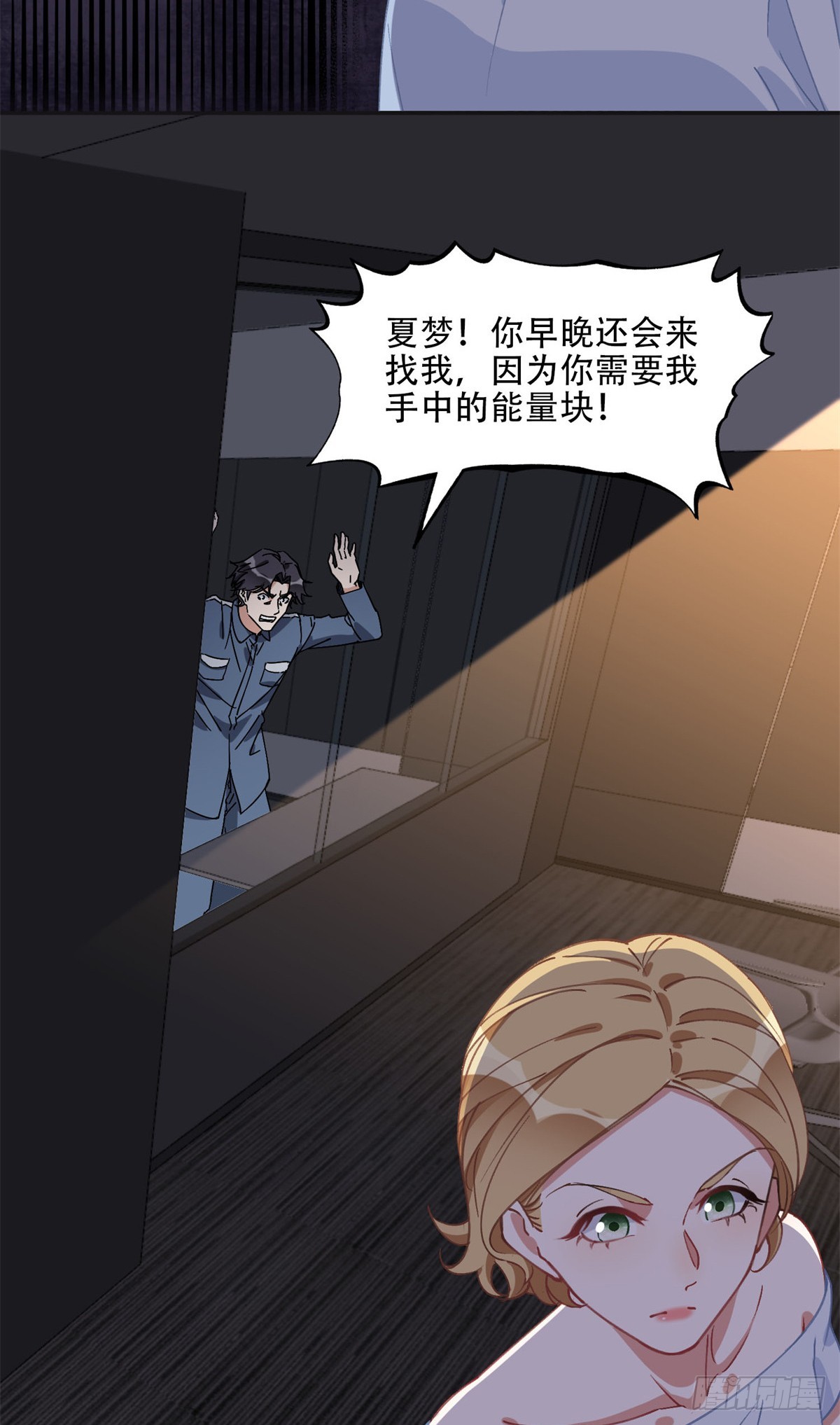 93 世界末日？！-第94话