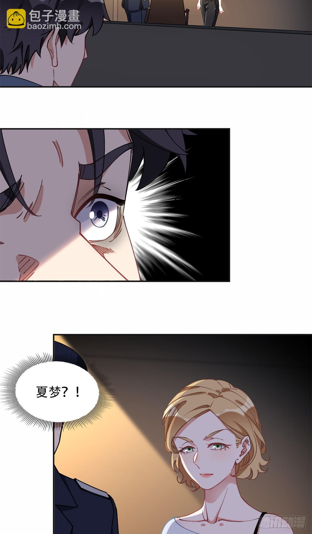 93 世界末日？！-第94话