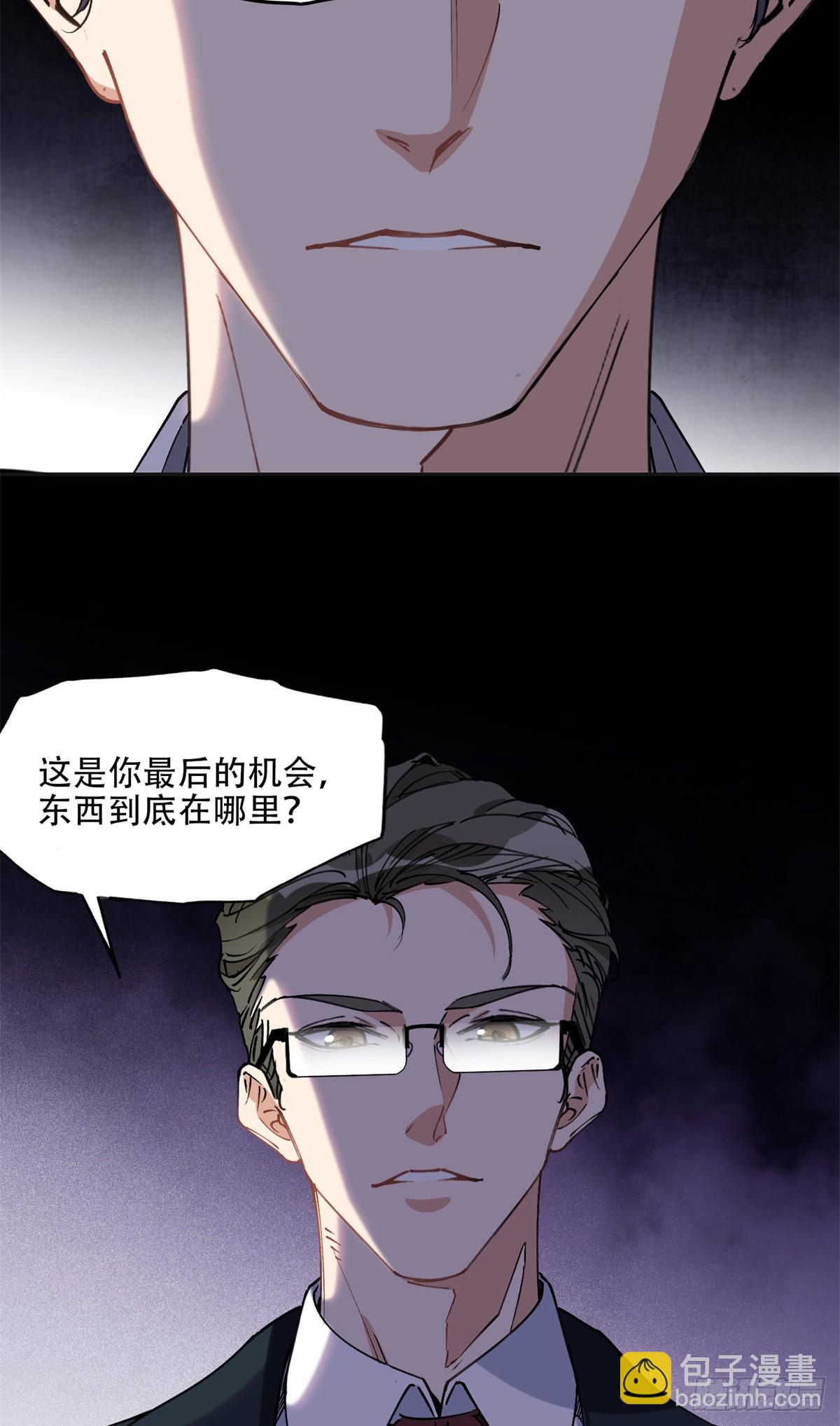 93 世界末日？！-第94话